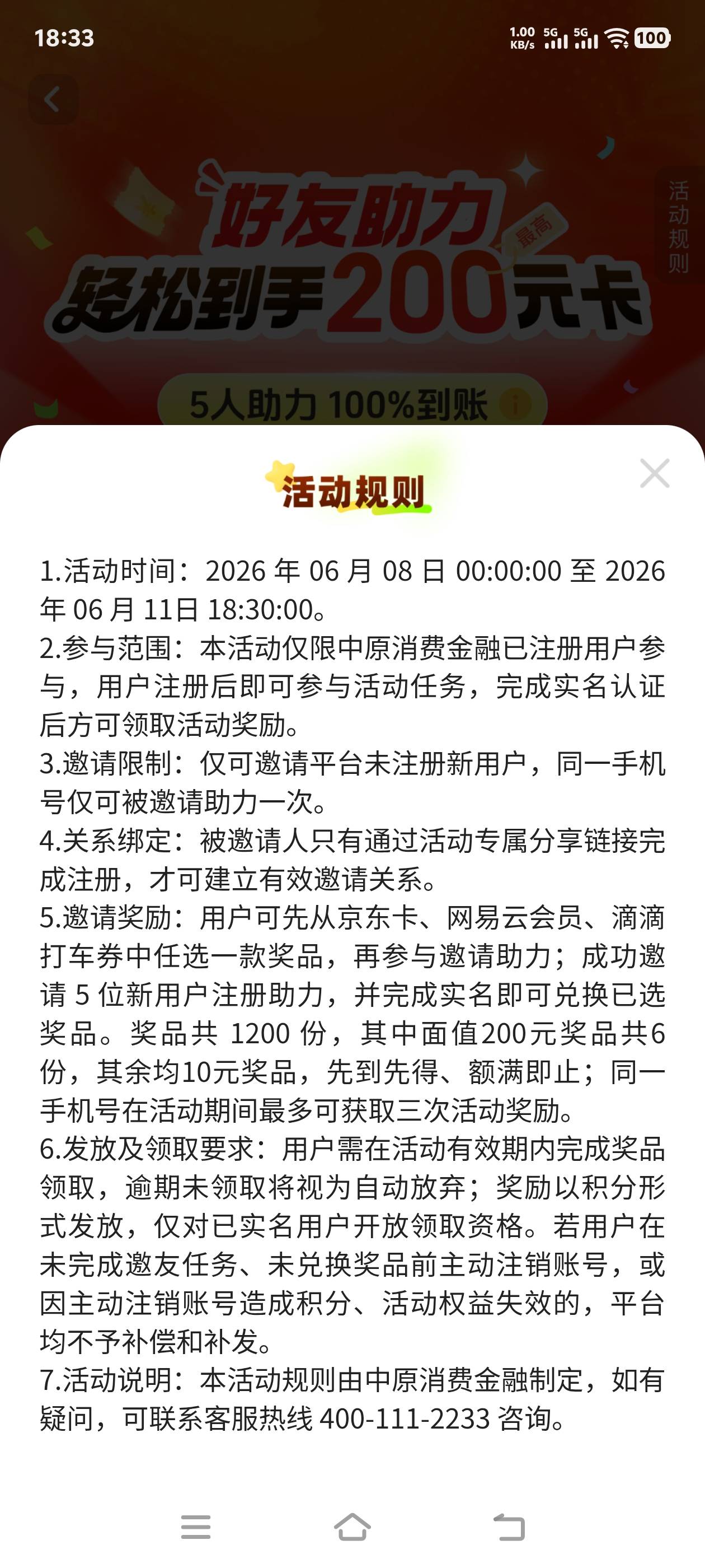 中原被薅了好几天，今天最后一个小时发出来

60 / 作者:别躺平了 / 
