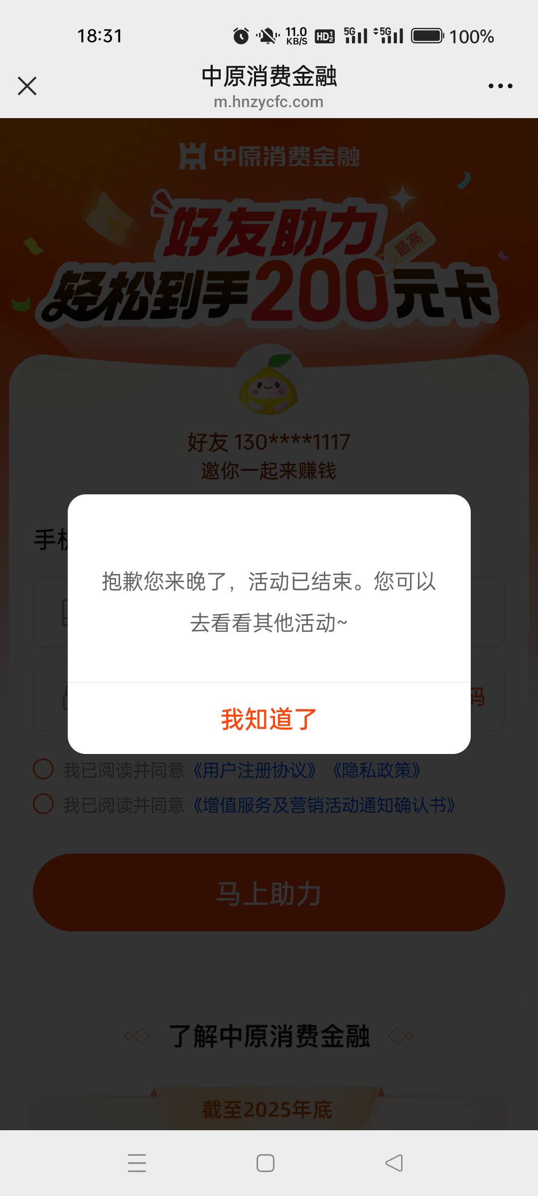 申请太狠了，下次慢点申请

46 / 作者:gdb025 / 