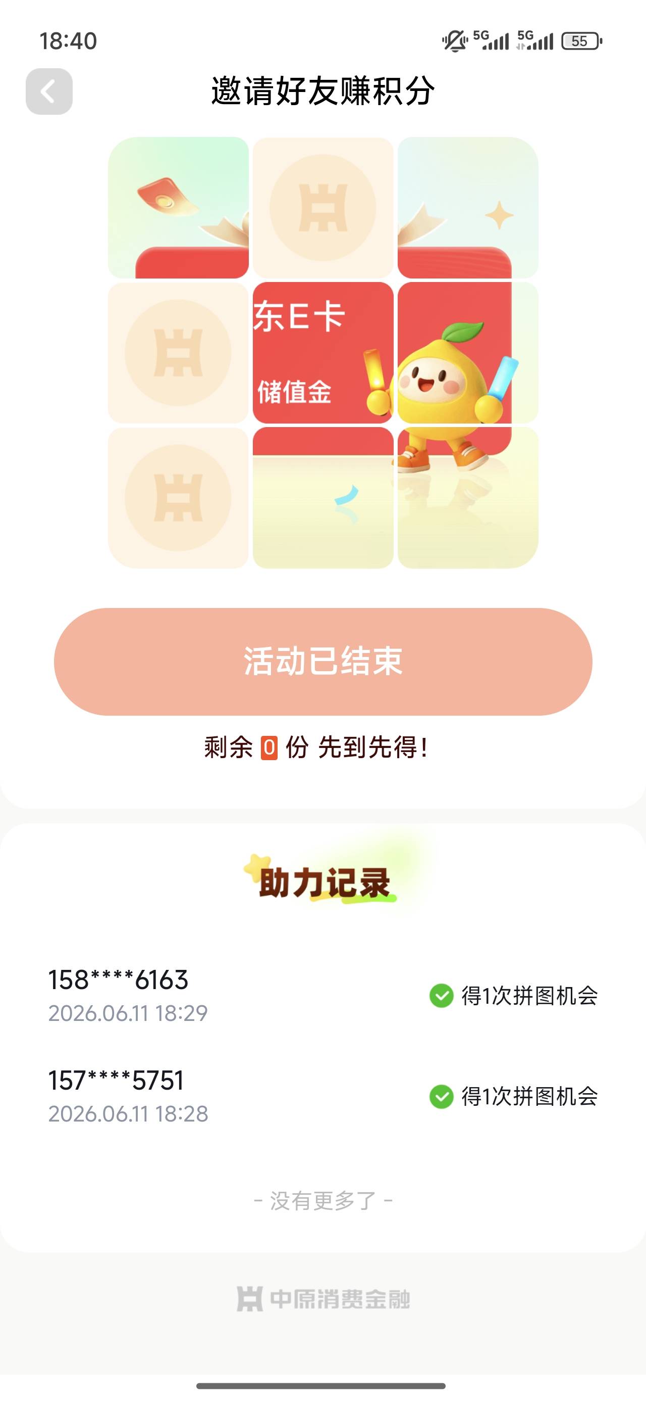 才拉了两个就结束了，刚才看的时候还有六百多份呢

77 / 作者:长乐t / 