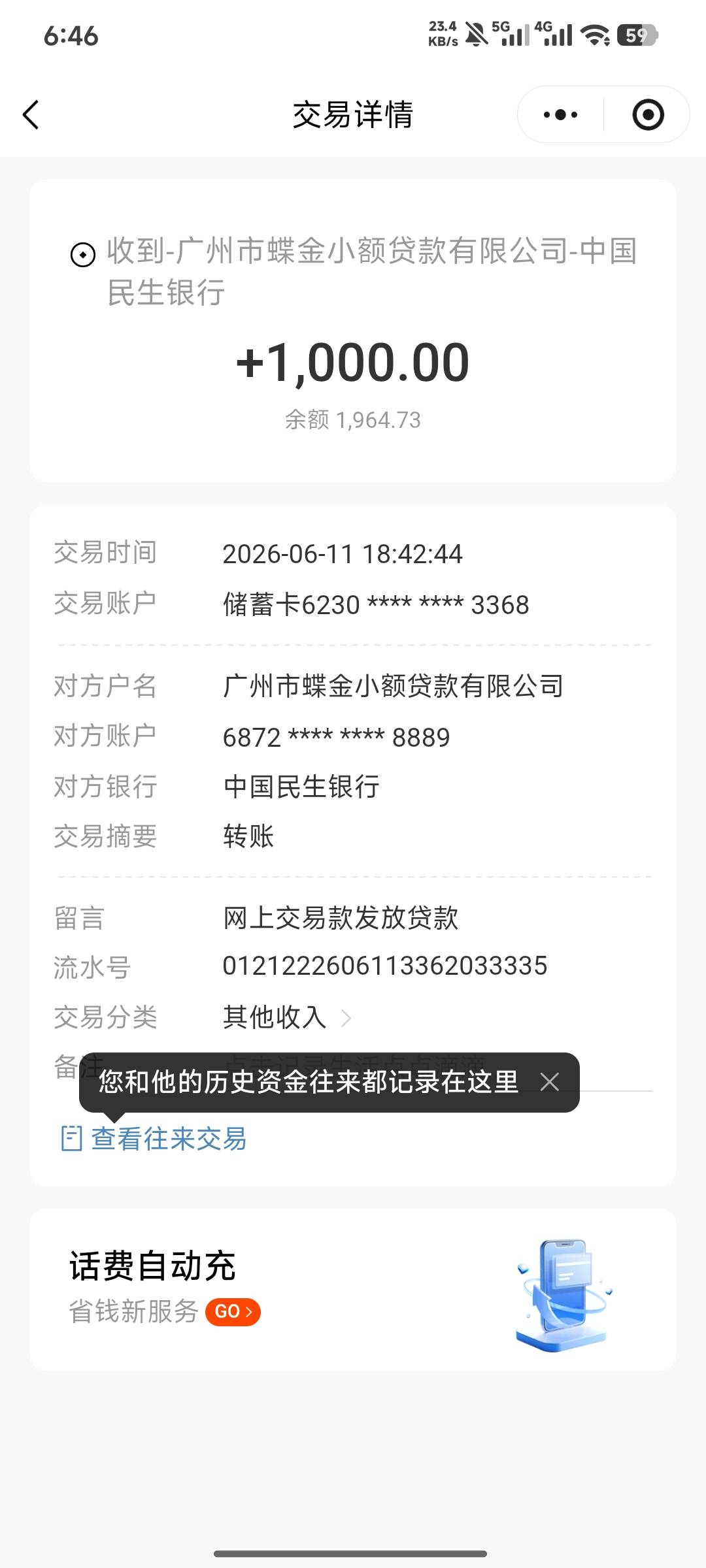大老黑什么都下不了  放款中两小时内到  好e借19 / 作者:wqo / 