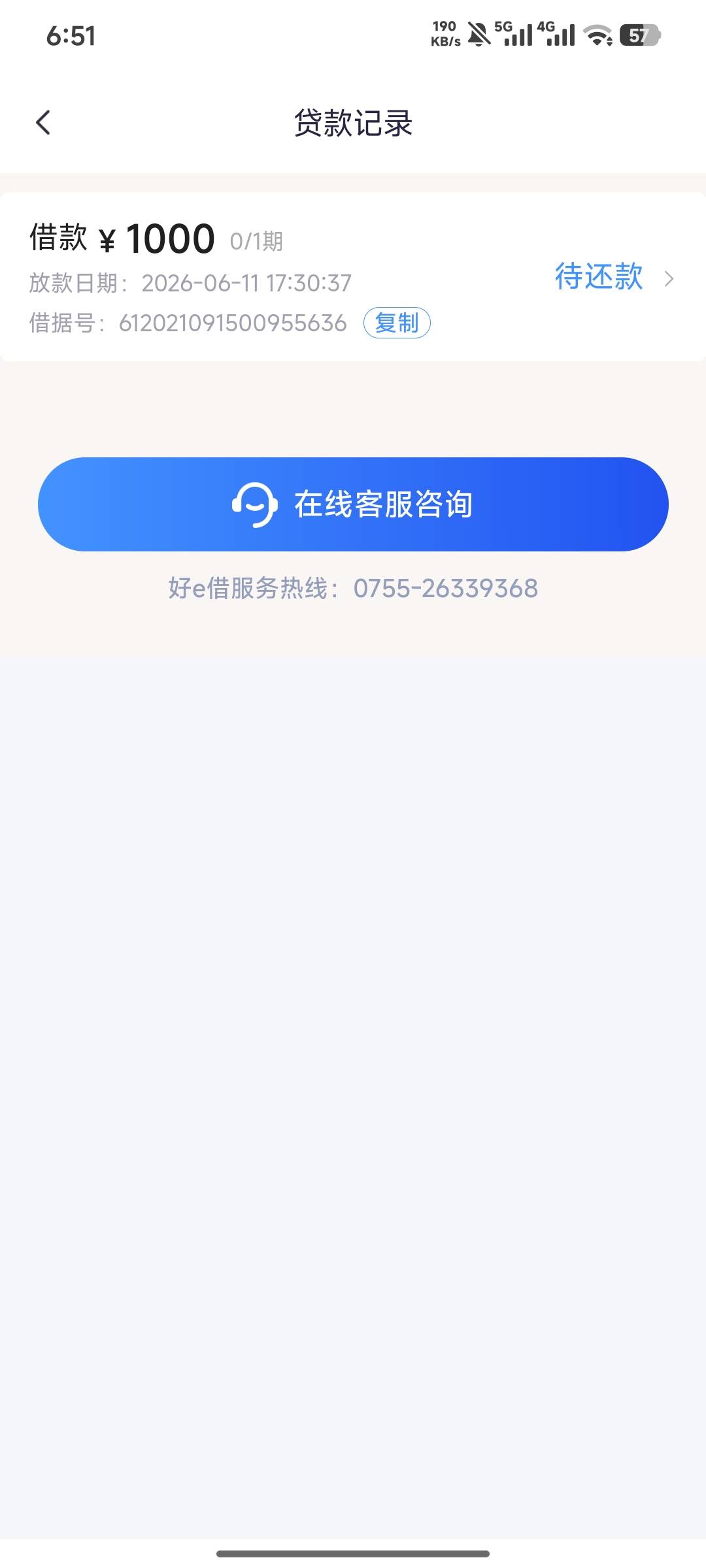 大老黑什么都下不了  放款中两小时内到  好e借74 / 作者:wqo / 