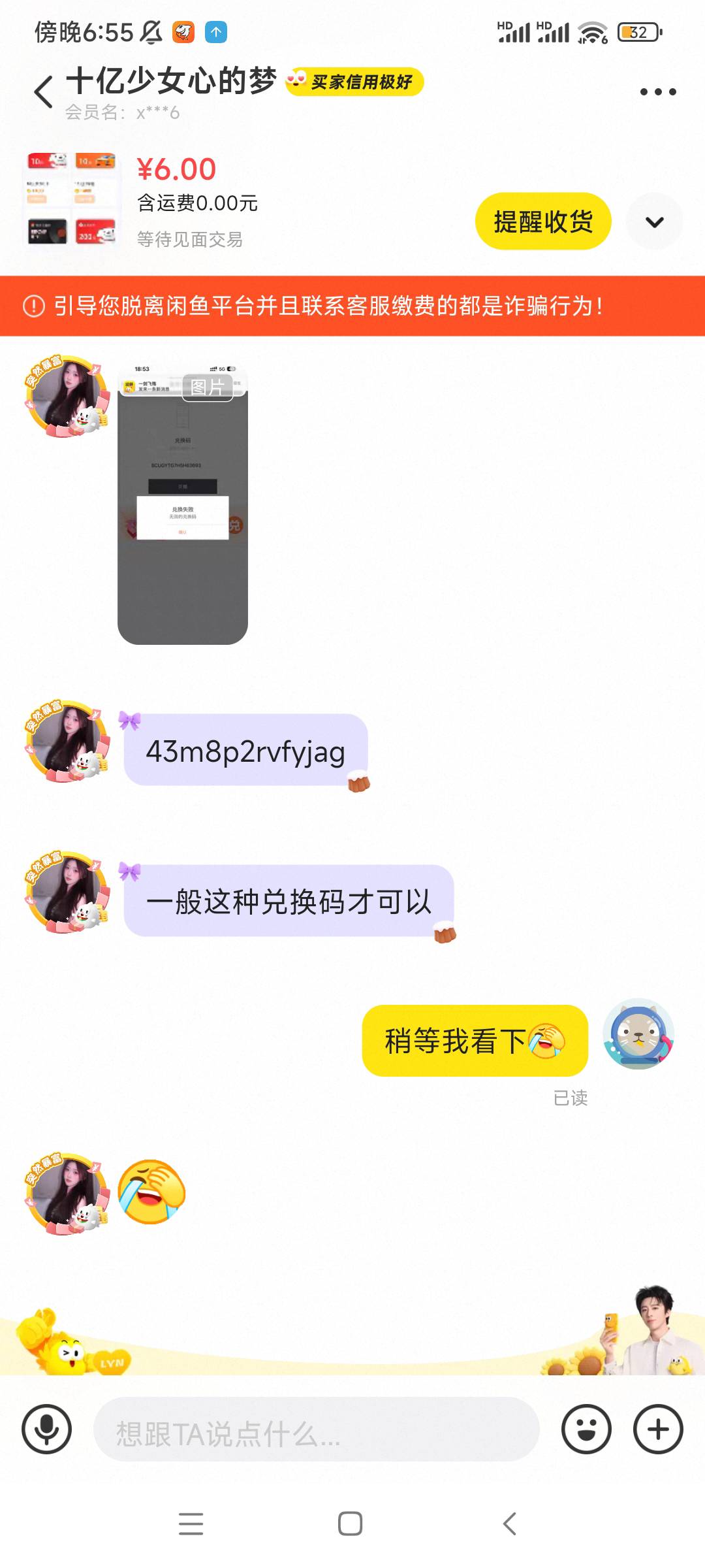 老哥们，中原滴滴在哪里兑换的，是在app上兑换的吗，我卖出去那人说兑不了

50 / 作者:QWERTY33 / 