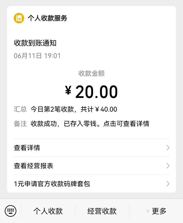 总算破零了，反复注销搞了几年，好多虚拟都被拉黑了

93 / 作者:吼烦丶 / 