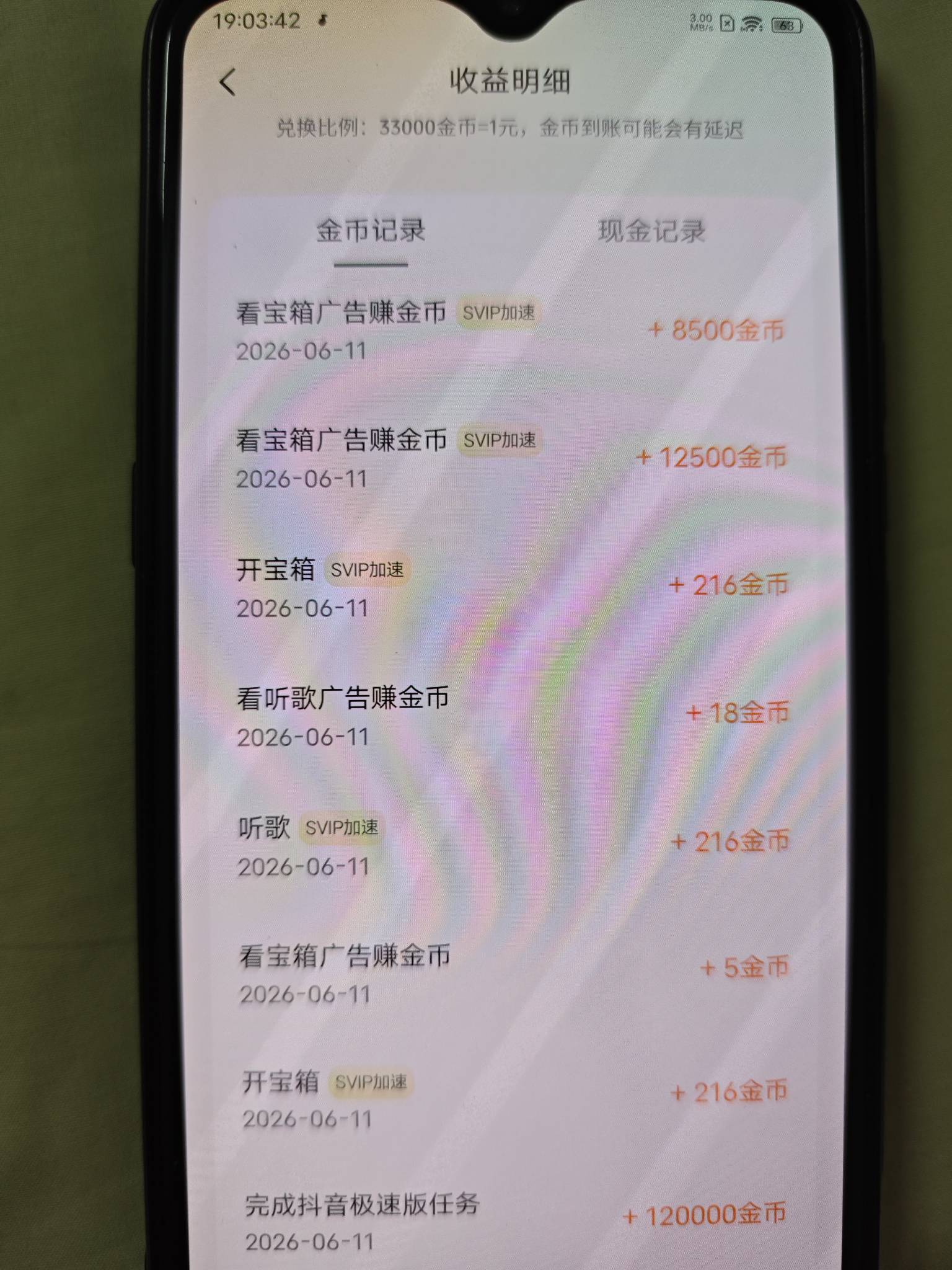 去极速版看了一会广子后汽水又开始爆了，不敢看了明天先提那15再说

41 / 作者:会狼嚎的猪 / 