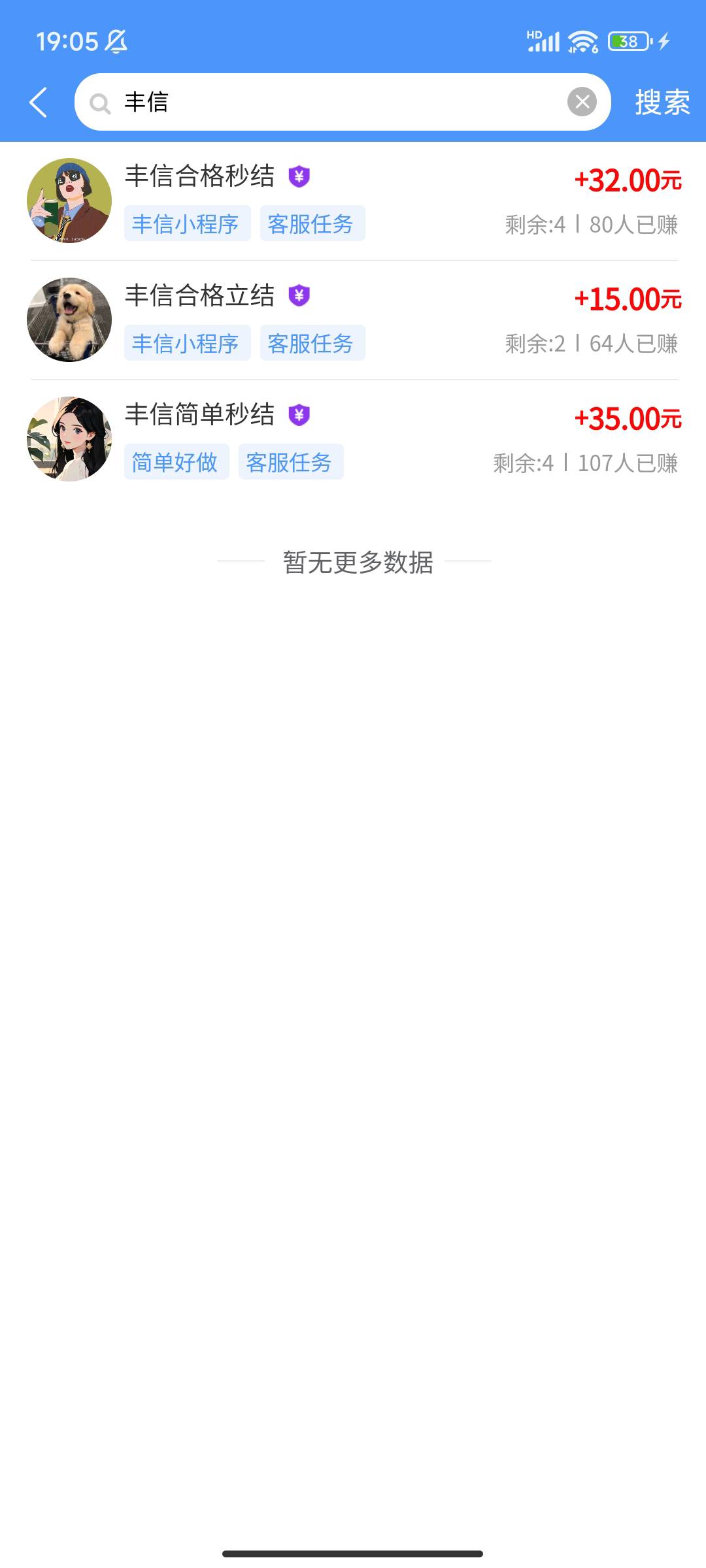 总算破零了，反复注销搞了几年，好多虚拟都被拉黑了

71 / 作者:晚饭没得吃 / 