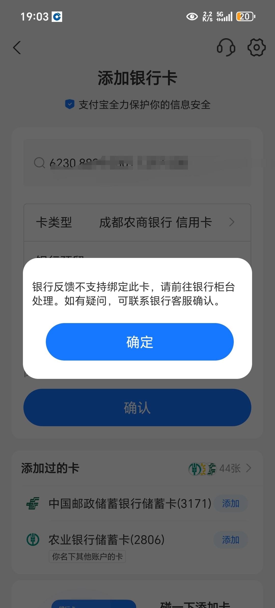 你们是怎么假绑成都信用卡的，不行啊

88 / 作者:上官道长 / 