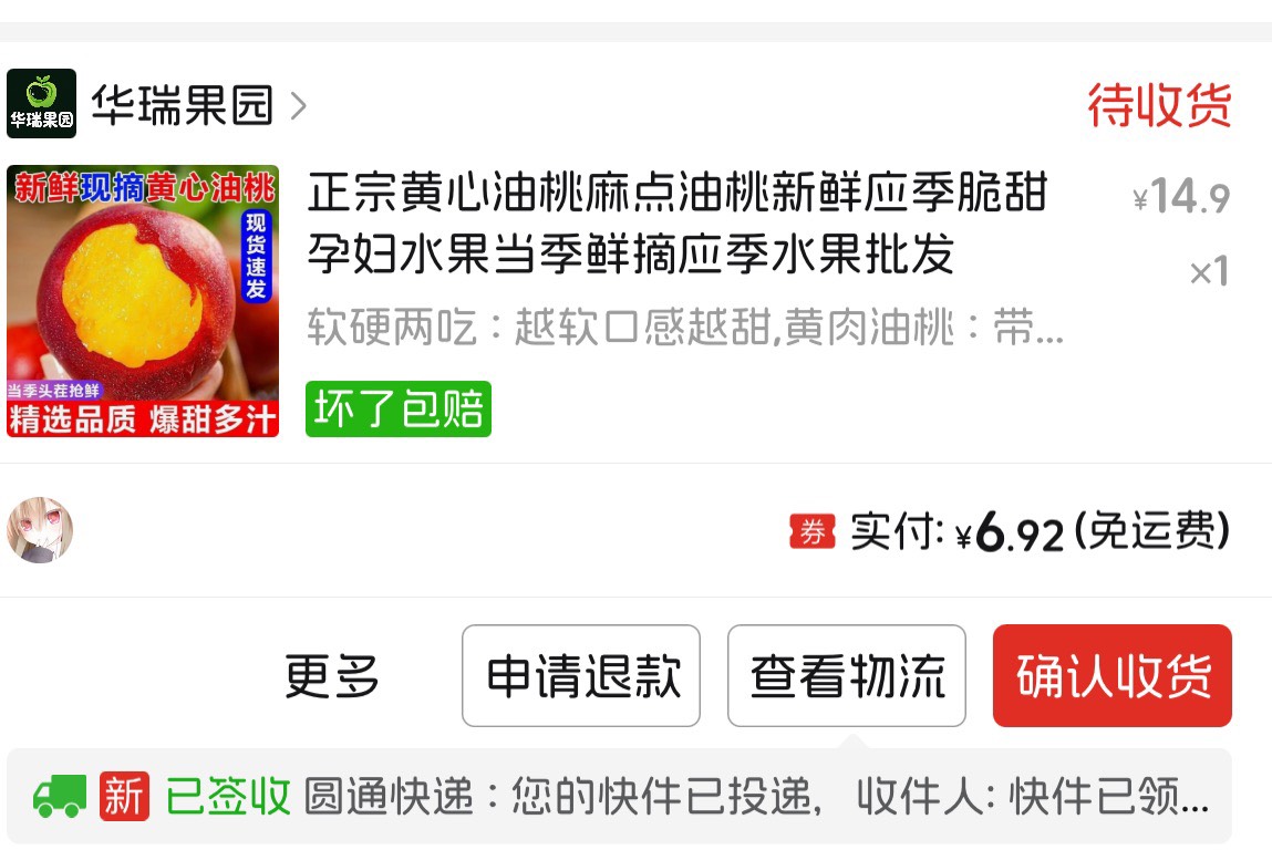 拼夕夕6块5斤桃子怎么做到的

34 / 作者:不知明的靓仔 / 