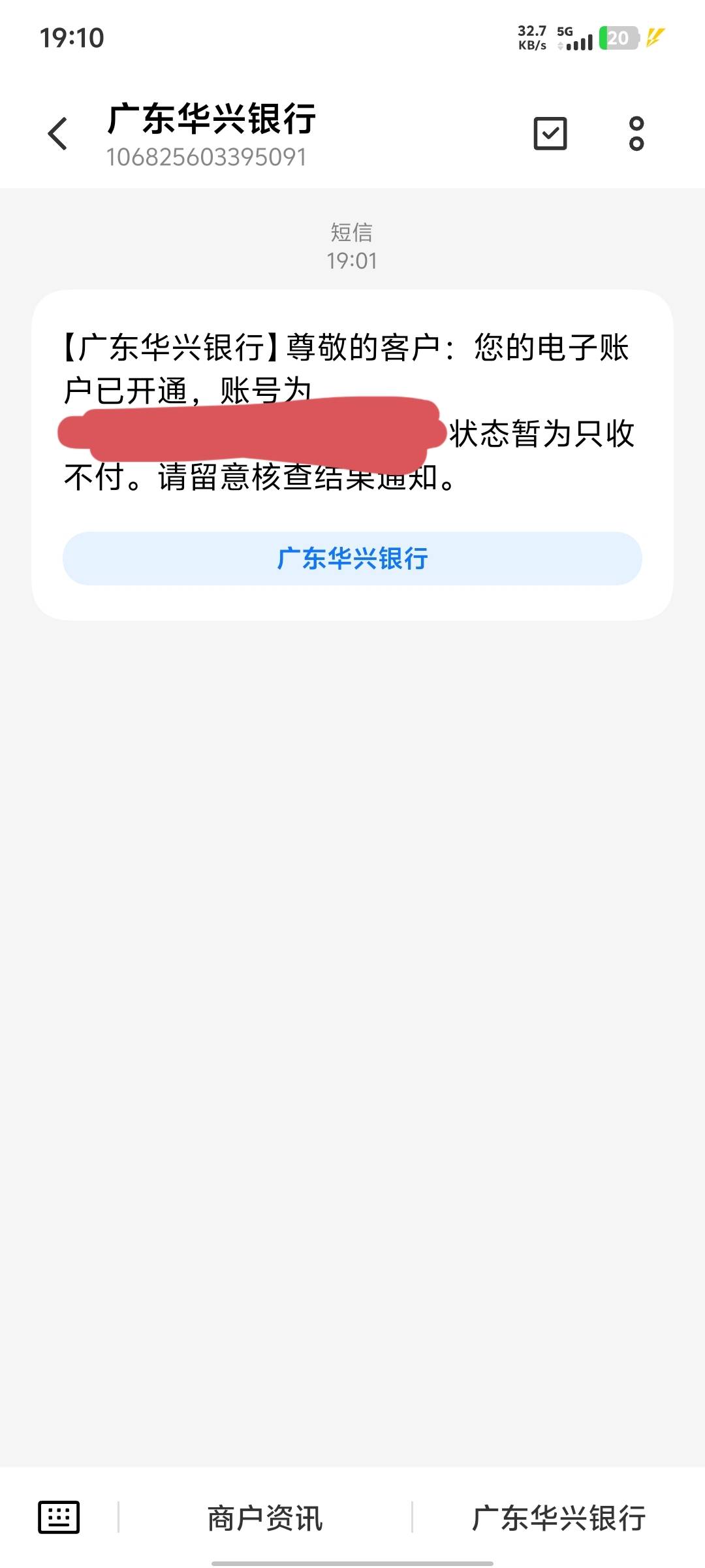 老哥们，华兴银行这是黑了吗

58 / 作者:小洞扣出大螃蟹 / 