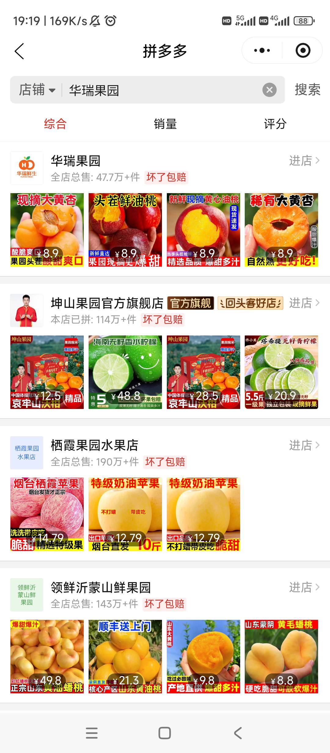 拼夕夕6块5斤桃子怎么做到的

80 / 作者:逗你玩啊 / 