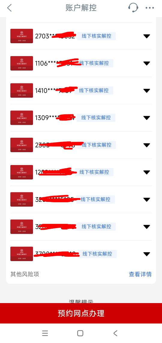 哈哈怀念以前的工行，老飞行员们你们以前注销过的电子卡也这样吗

63 / 作者:pxsh9588 / 