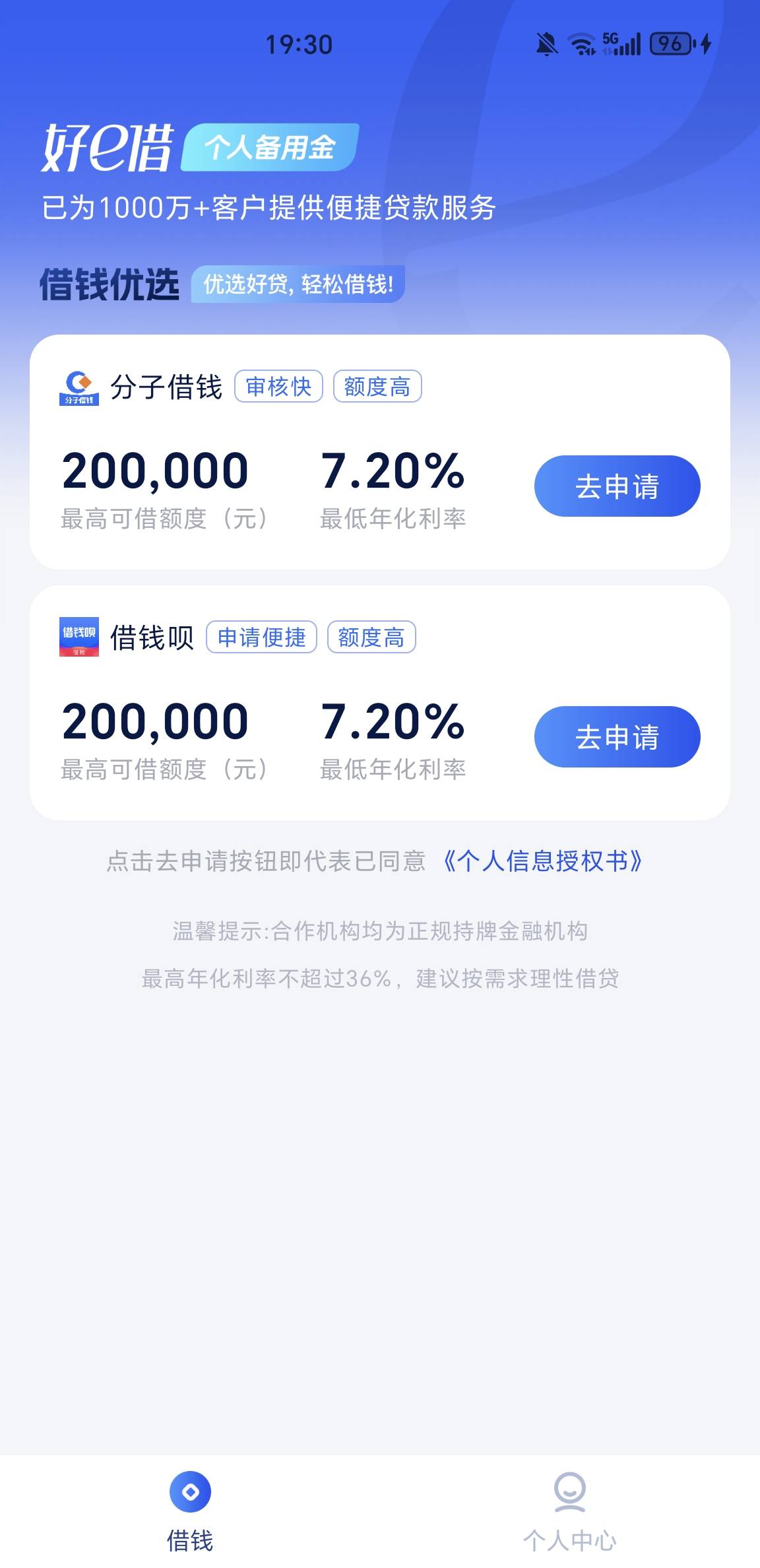 大老黑什么都下不了  放款中两小时内到  好e借5 / 作者:lingqqqq / 