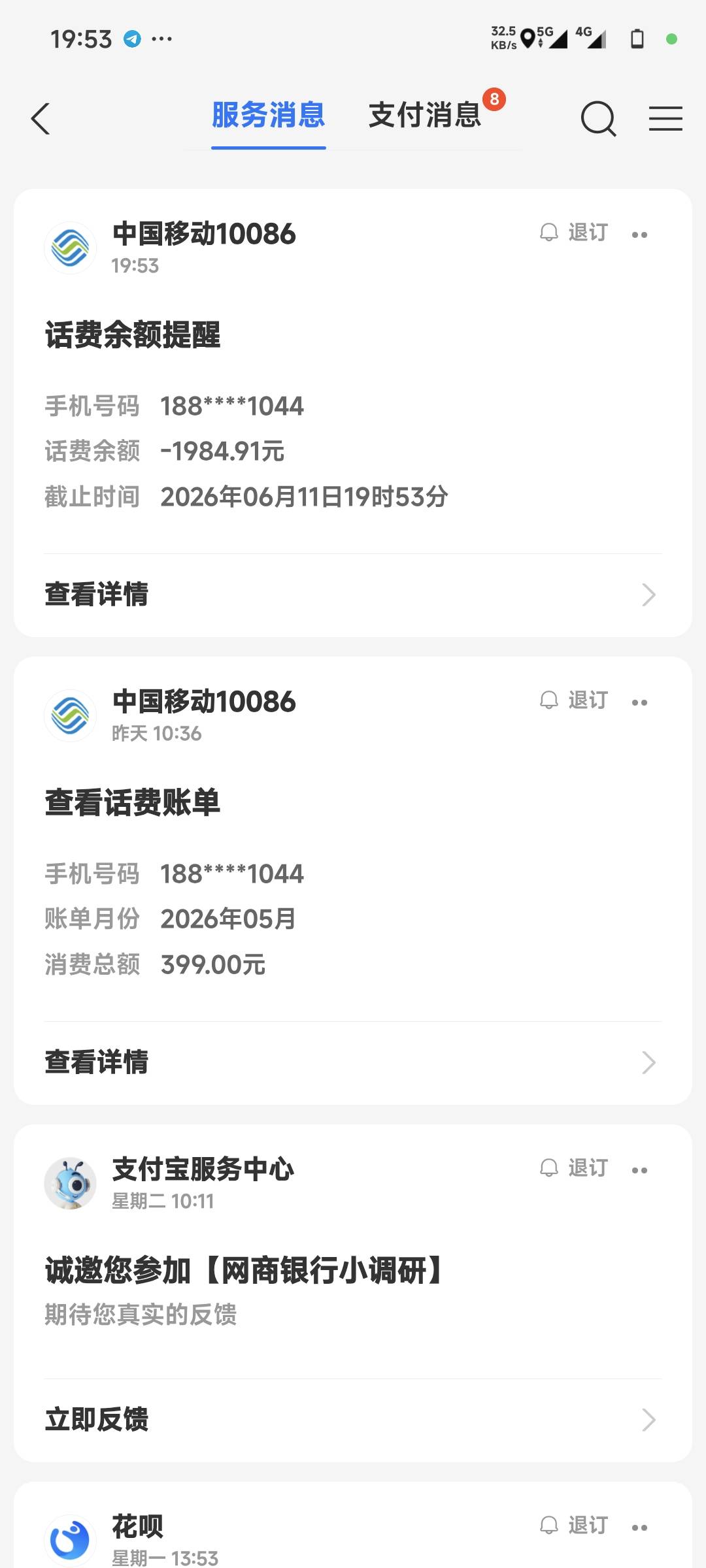 谁帮我把话费交了我嫁给他

5 / 作者:张小姐我爱你 / 