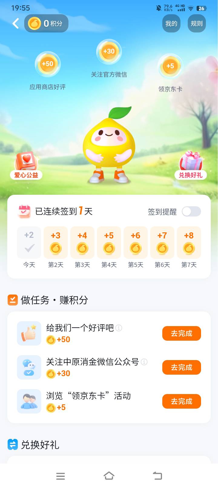 积分清零了，6

36 / 作者:大乔好久不见 / 