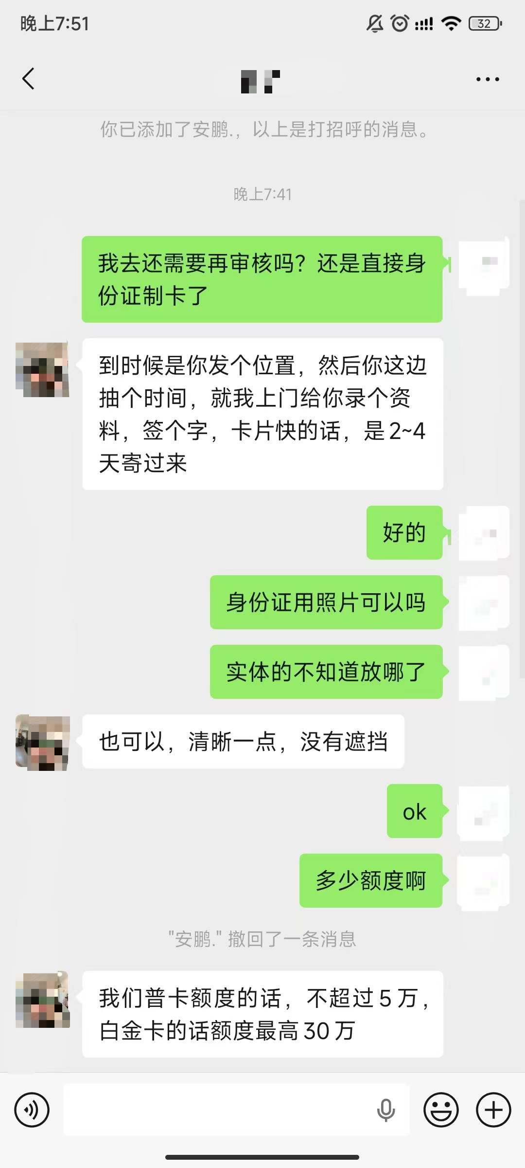 老哥们，昨天抖音申请了个招商，然后初审通过了，他说↑门办理，只要带身份证就行了，18 / 作者:4组咯哈 / 