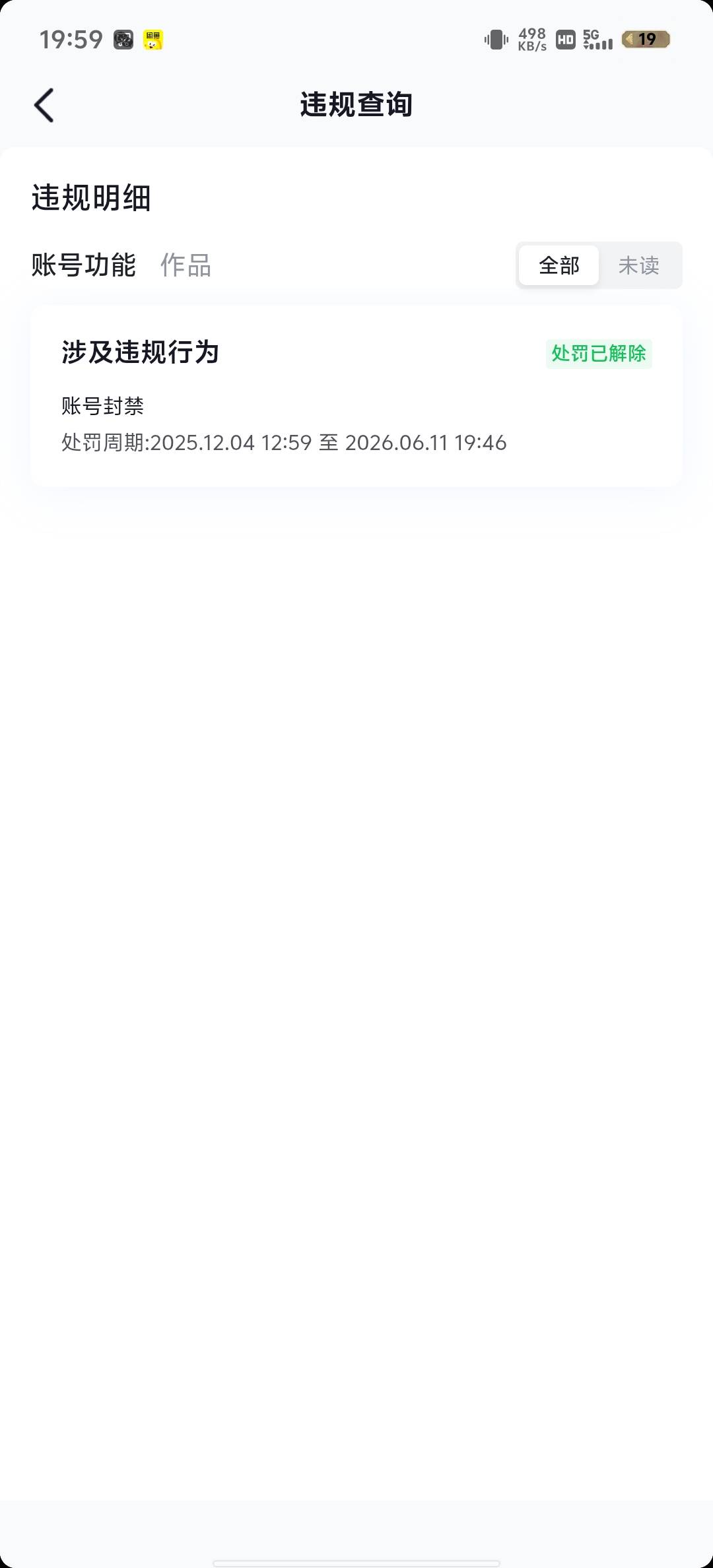 老哥们，这个抖音封了好几个月了，今天下午打电话客服上报说24小时会核验，结果刚才来95 / 作者:赵老哥666 / 