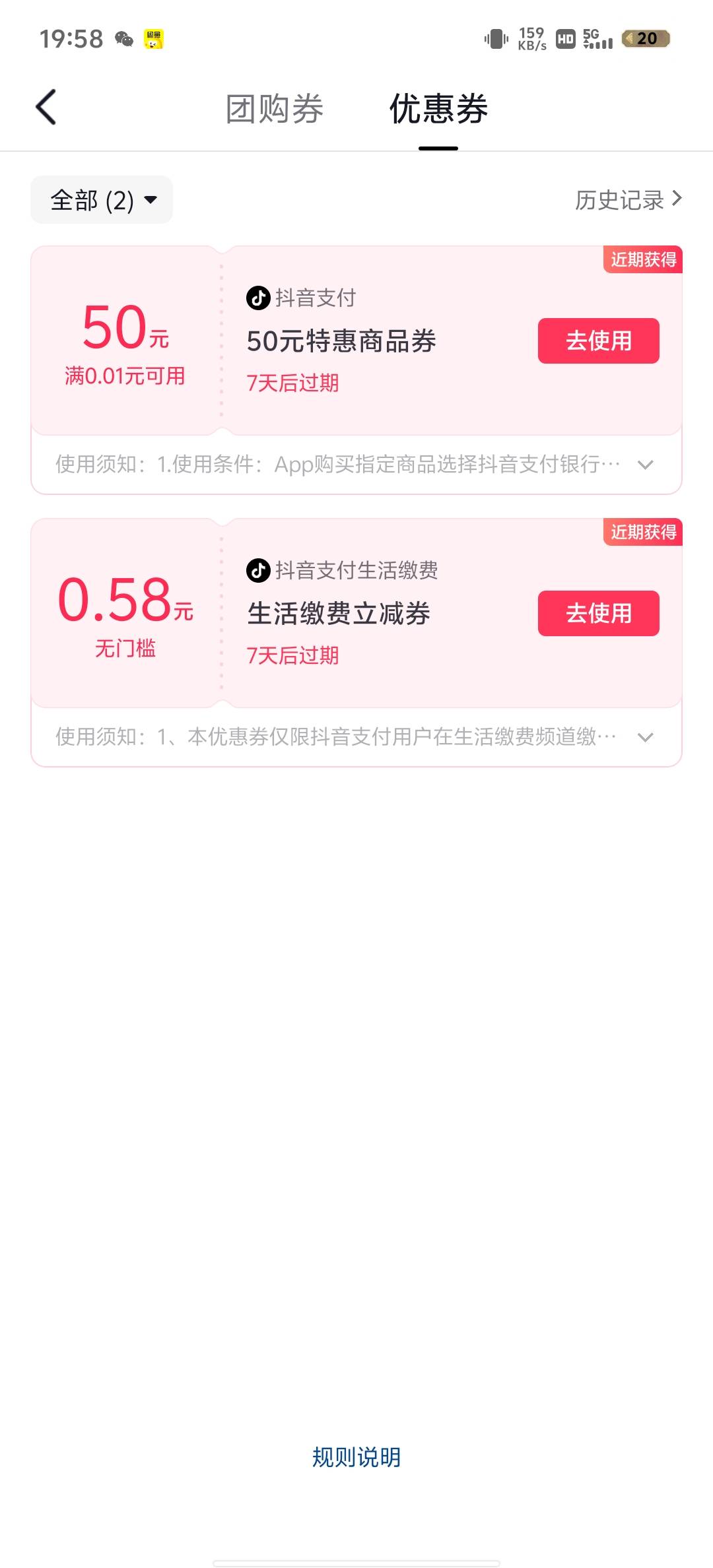 老哥们，这个抖音封了好几个月了，今天下午打电话客服上报说24小时会核验，结果刚才来2 / 作者:赵老哥666 / 