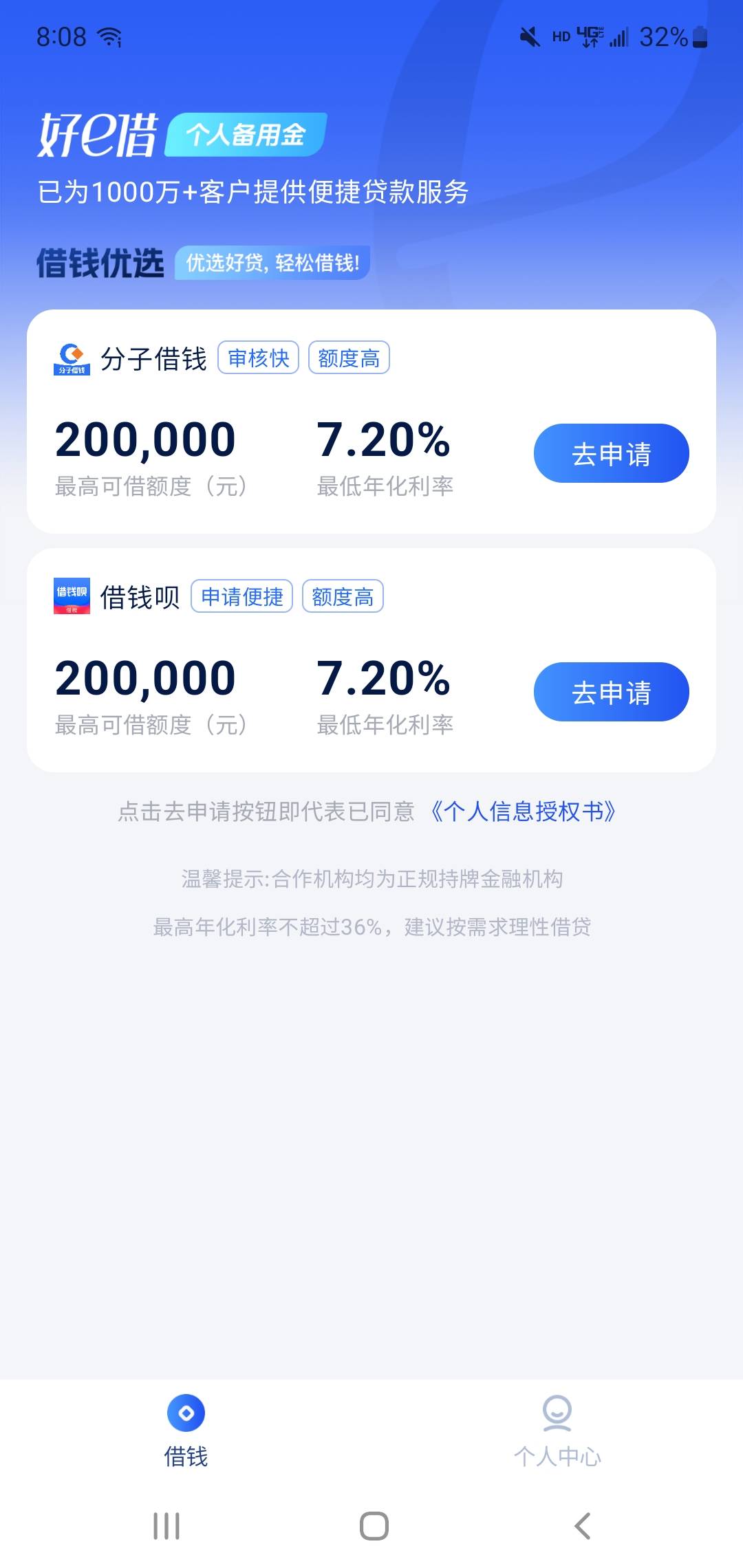 大老黑什么都下不了  放款中两小时内到  好e借29 / 作者:豪哥_ / 