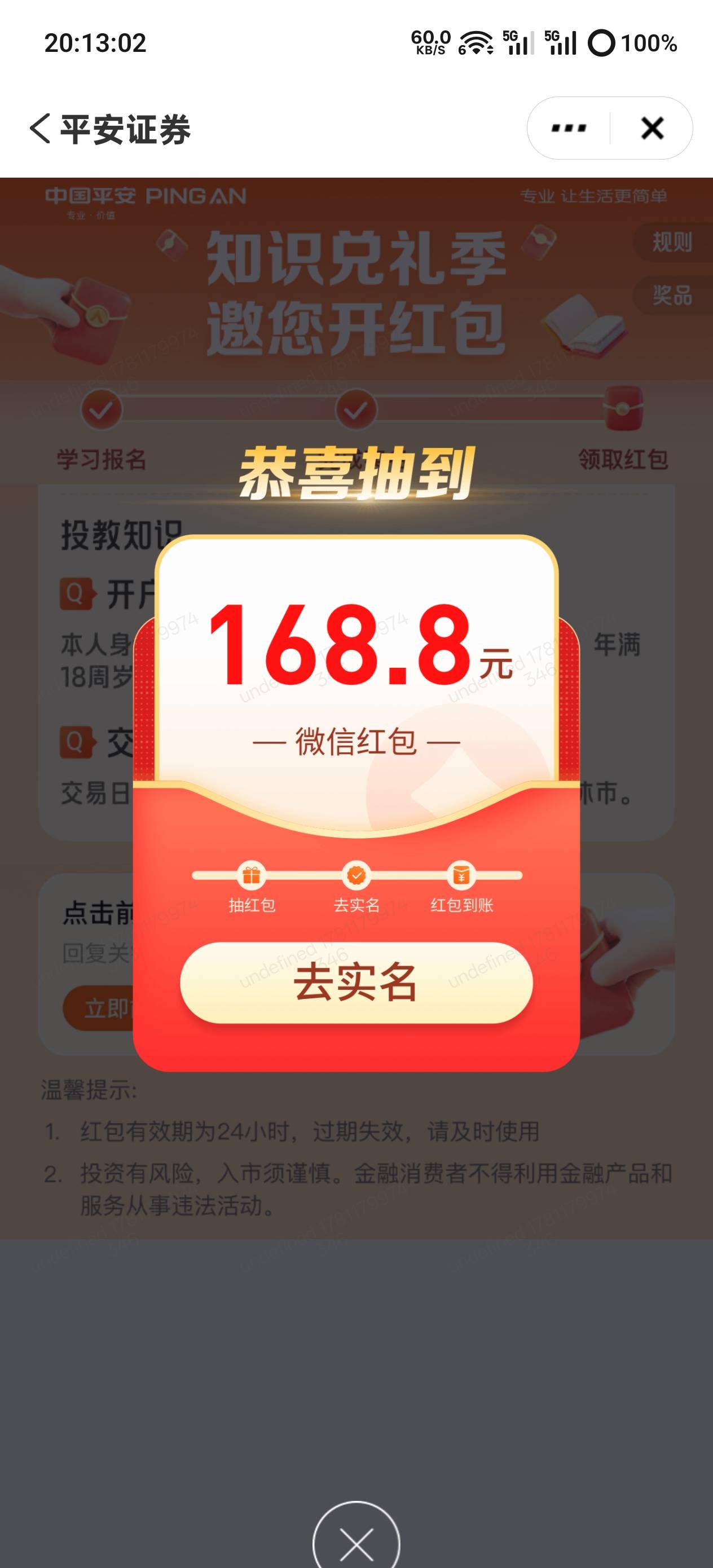 这个现在还能开吗？开了还能到账吗？之前有老哥说开了 没有到账

64 / 作者:卡农11O⥳ / 