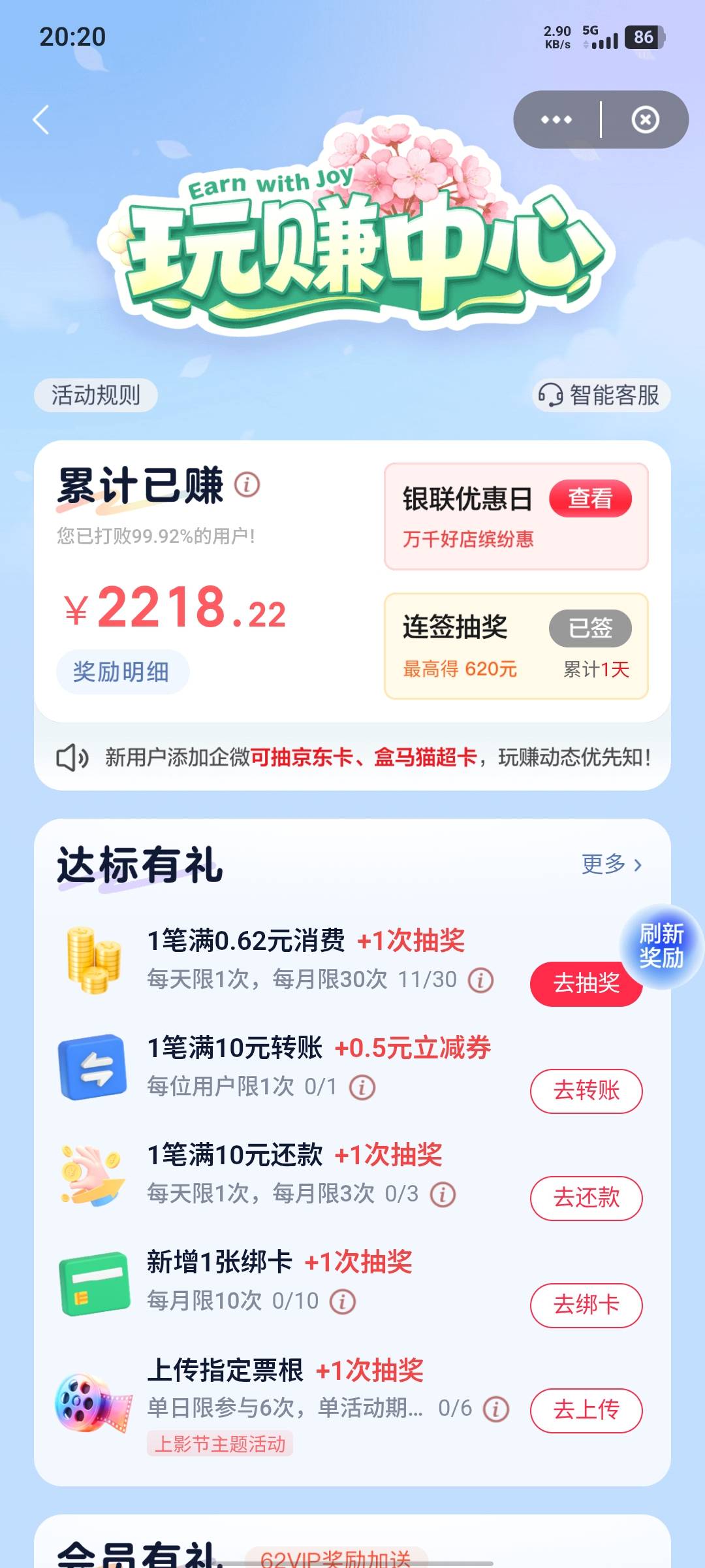 云闪付签到我已打败99.92%的老哥

54 / 作者:假老哥真挂壁 / 
