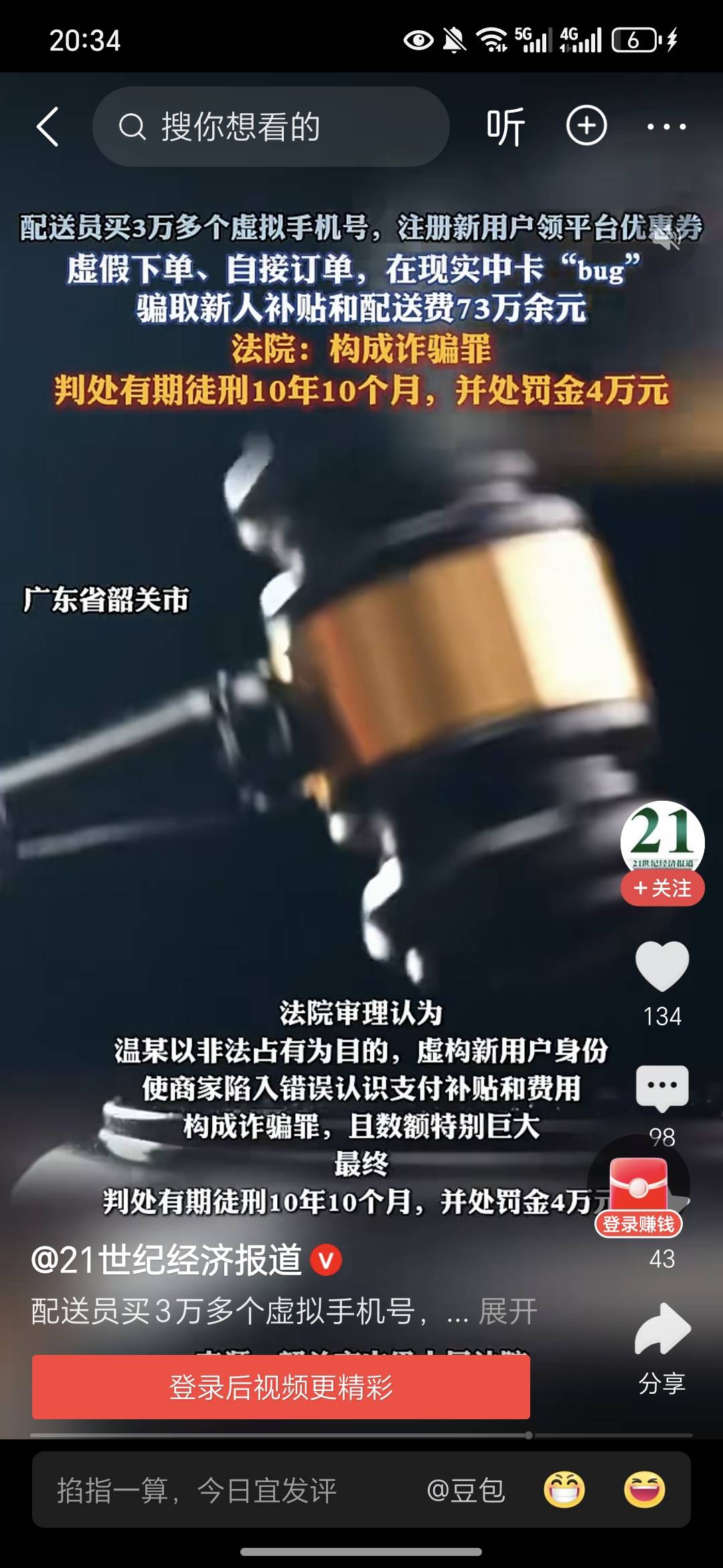 这是哪个老哥，牛呀，其实有些钱就算搞到了，都没有机会花

1 / 作者:今年要发财 / 