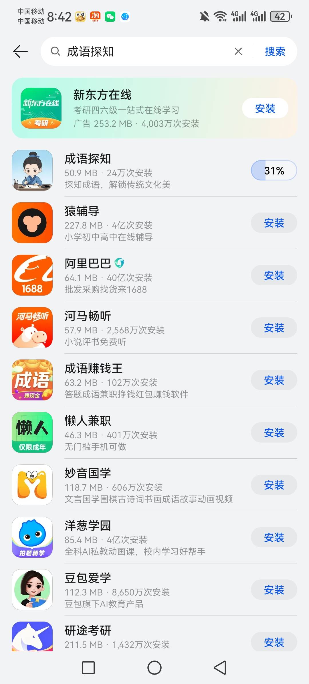 有道2345，冲！


28 / 作者:虚幻的世界 / 
