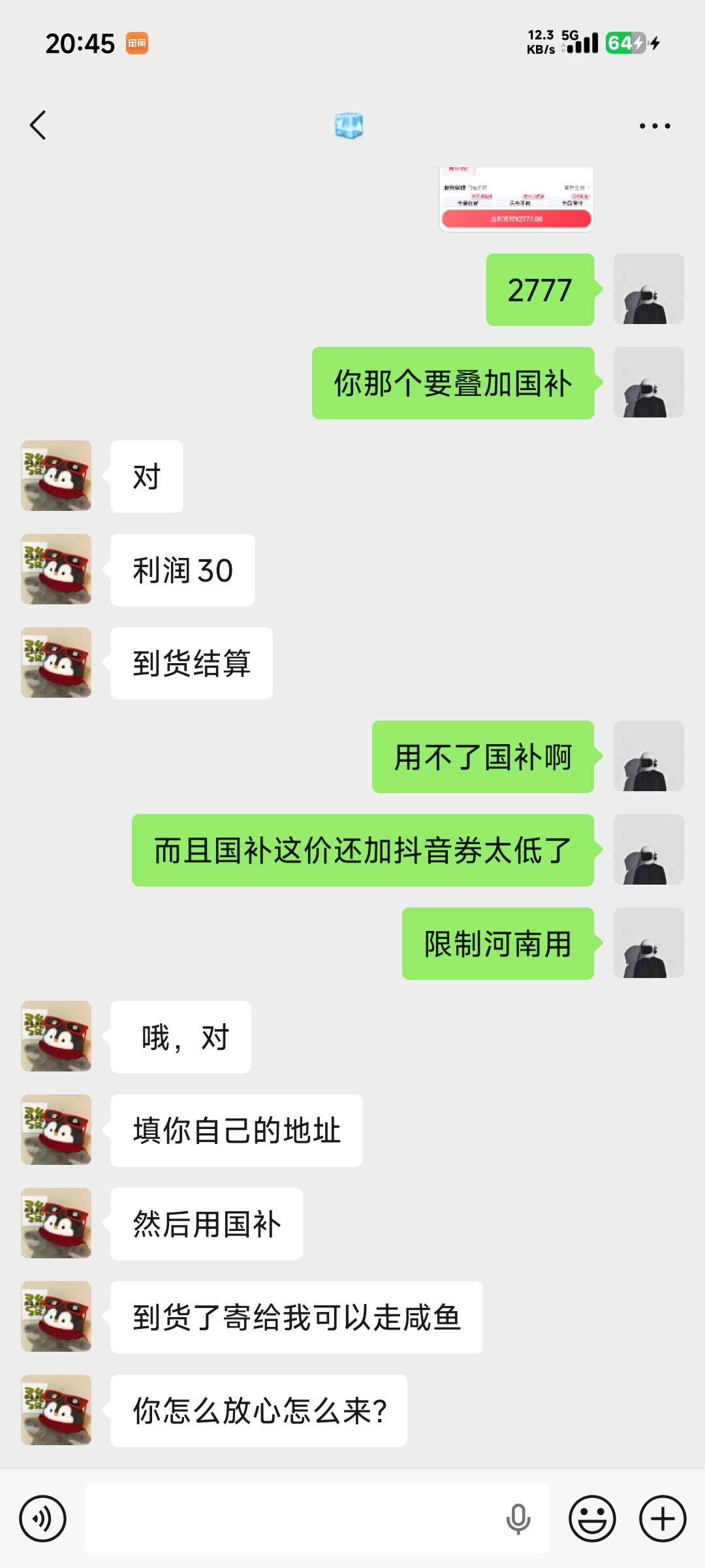 老哥们，这比30块买抖音3000-420的券加我国补资格是不是把我当二臂整

71 / 作者:卡农龙傲天 / 