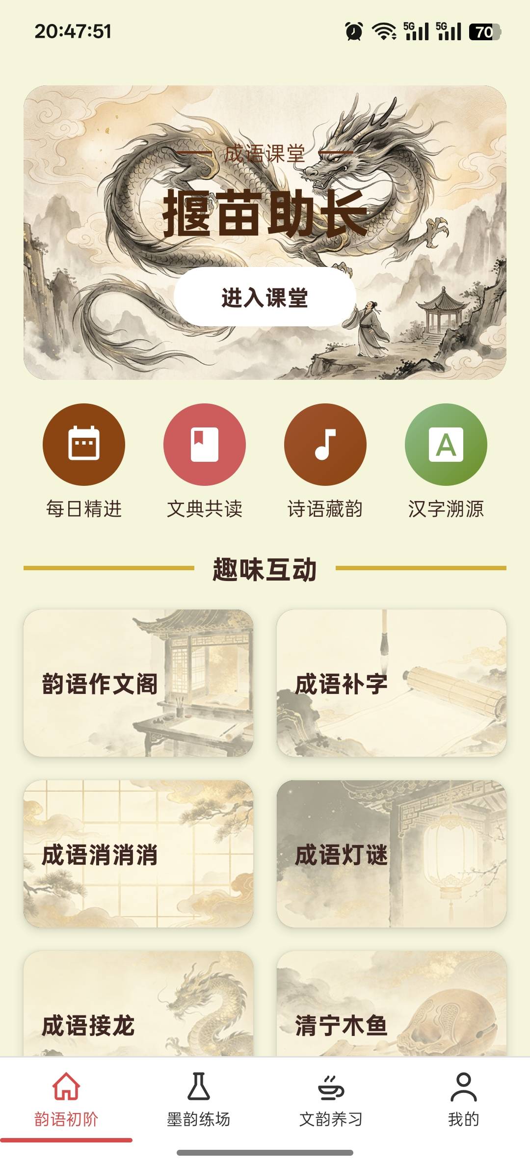 有道2345，冲！


44 / 作者:独处此心光明。 / 
