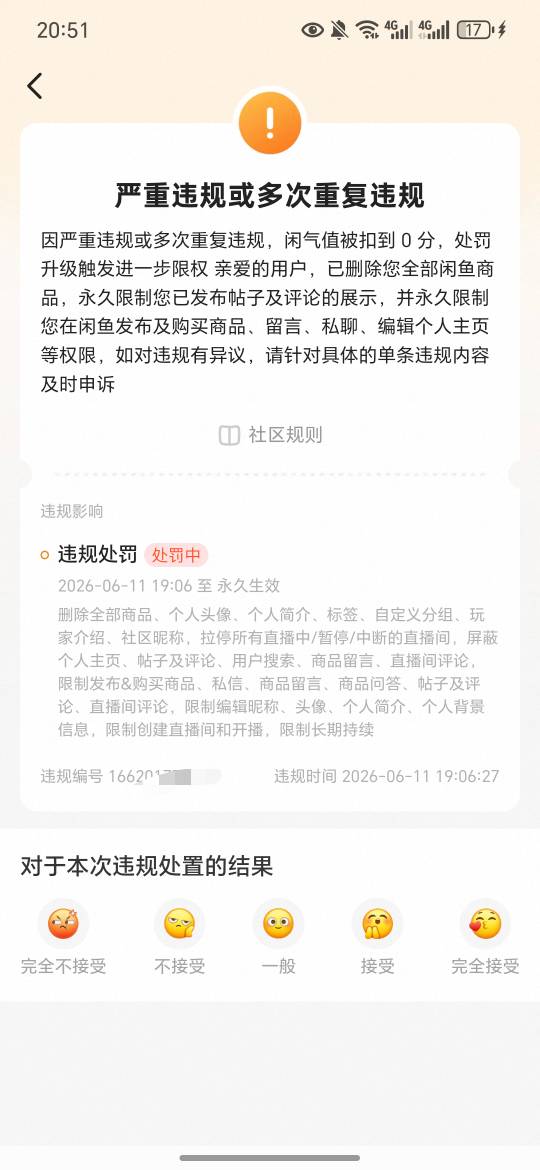 黑了，一个号都没得用了，咋办

36 / 作者:今年要发财 / 