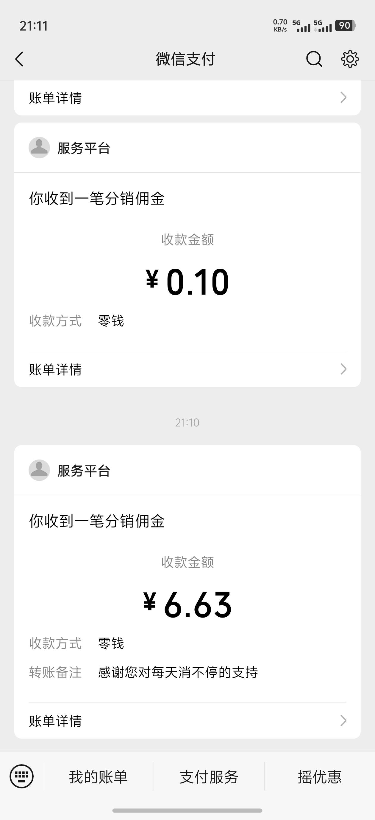 没毛啊又只能打广子了


37 / 作者:伍先森哟 / 