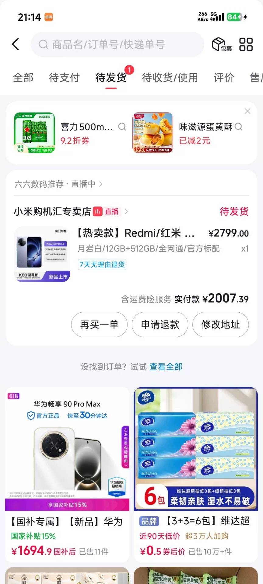 刚刚把抖音3000-420的券出了，润18毛

87 / 作者:卡农龙傲天 / 