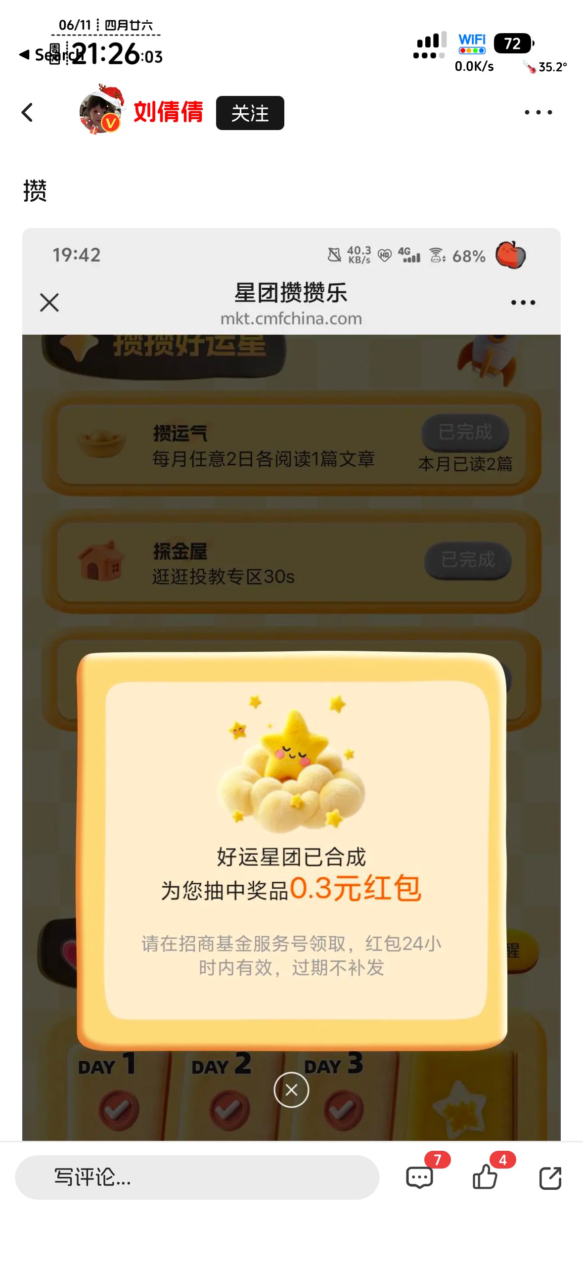 看人家，0.3都玩得那么开心

100 / 作者:不知明的靓仔 / 