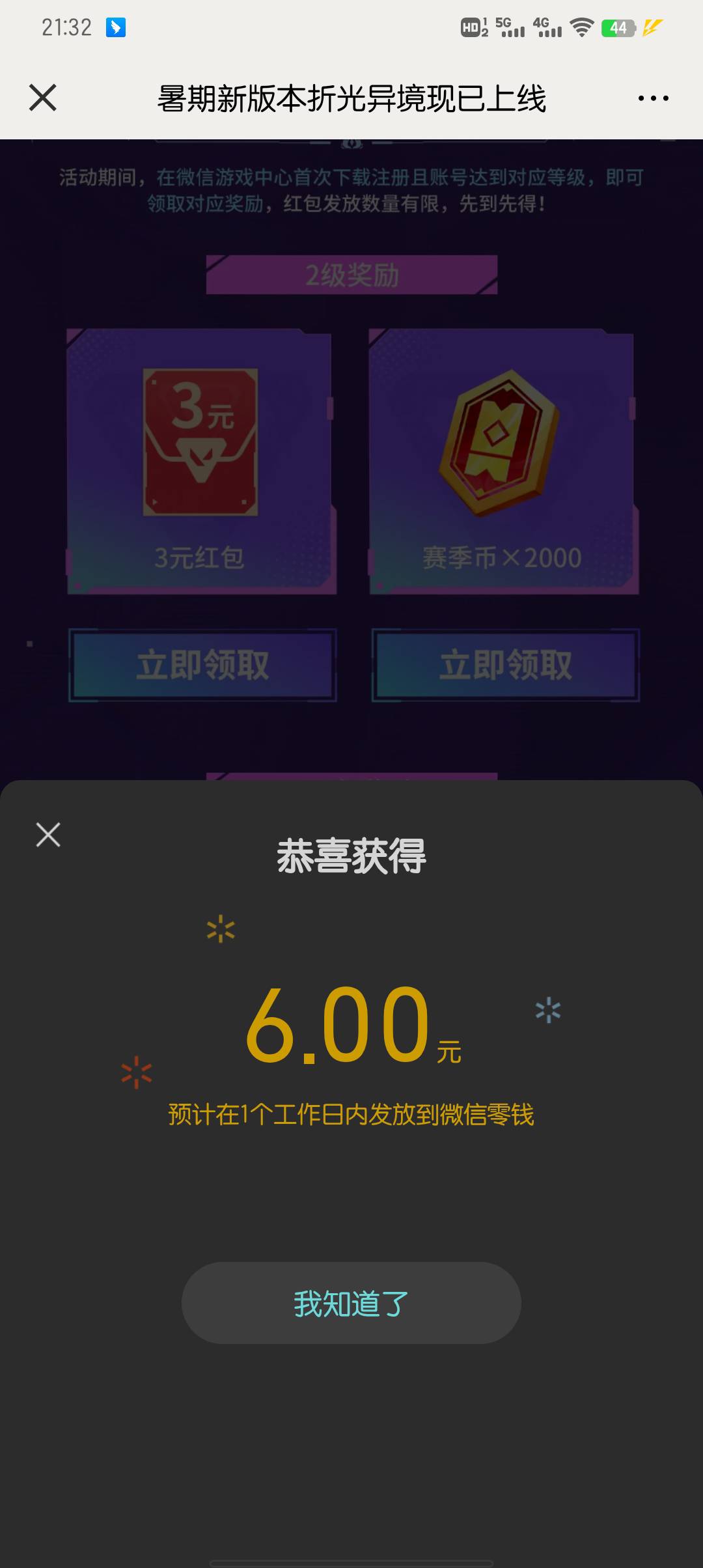不玩了，玩了一下午才10级

96 / 作者:大东159 / 