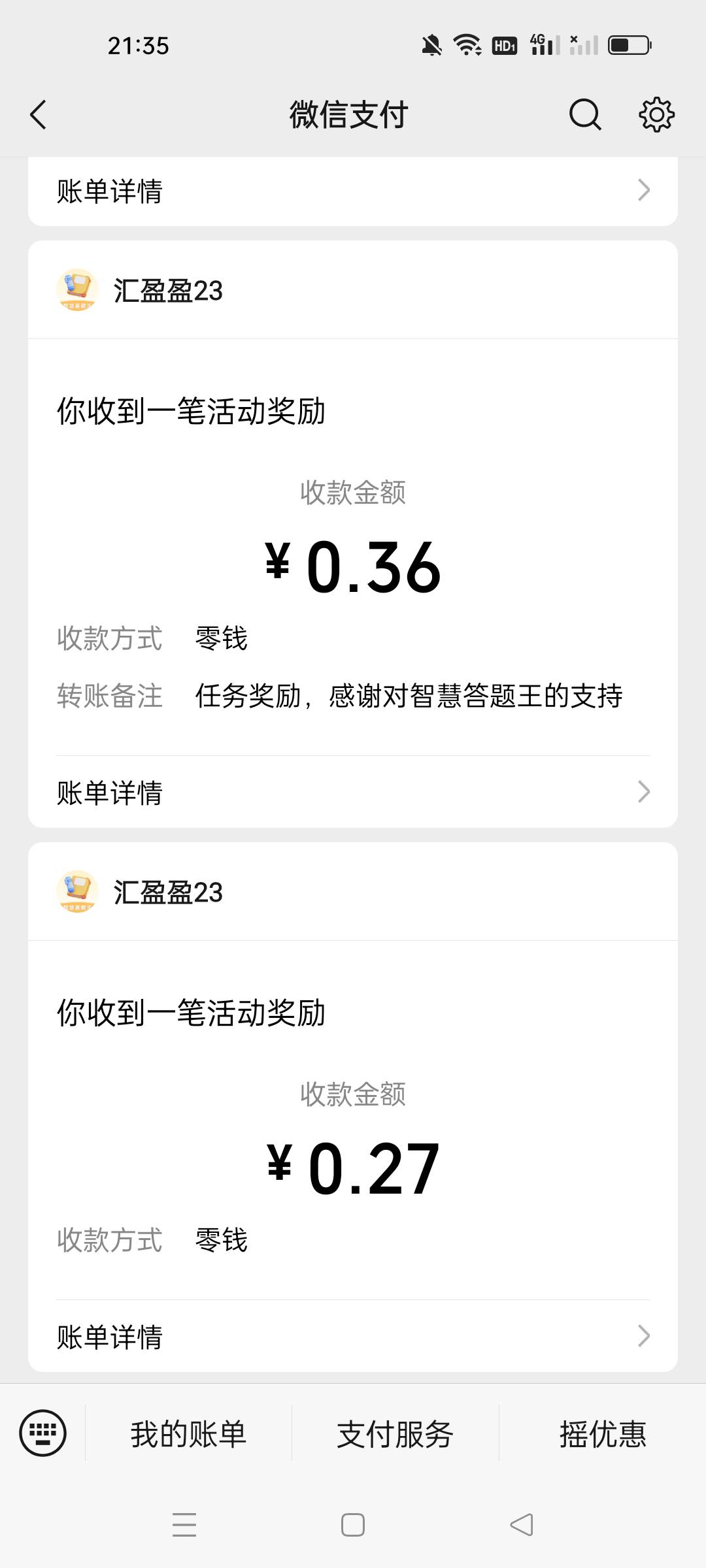 哪位老哥的广子app给的多，看了3个多小时20块，人麻了

80 / 作者:熊大001 / 