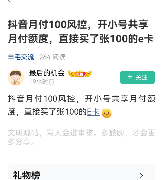 麻辣炒鸡月付话费不支持e卡买不了一百的

60 / 作者:菇娘芝芝 / 