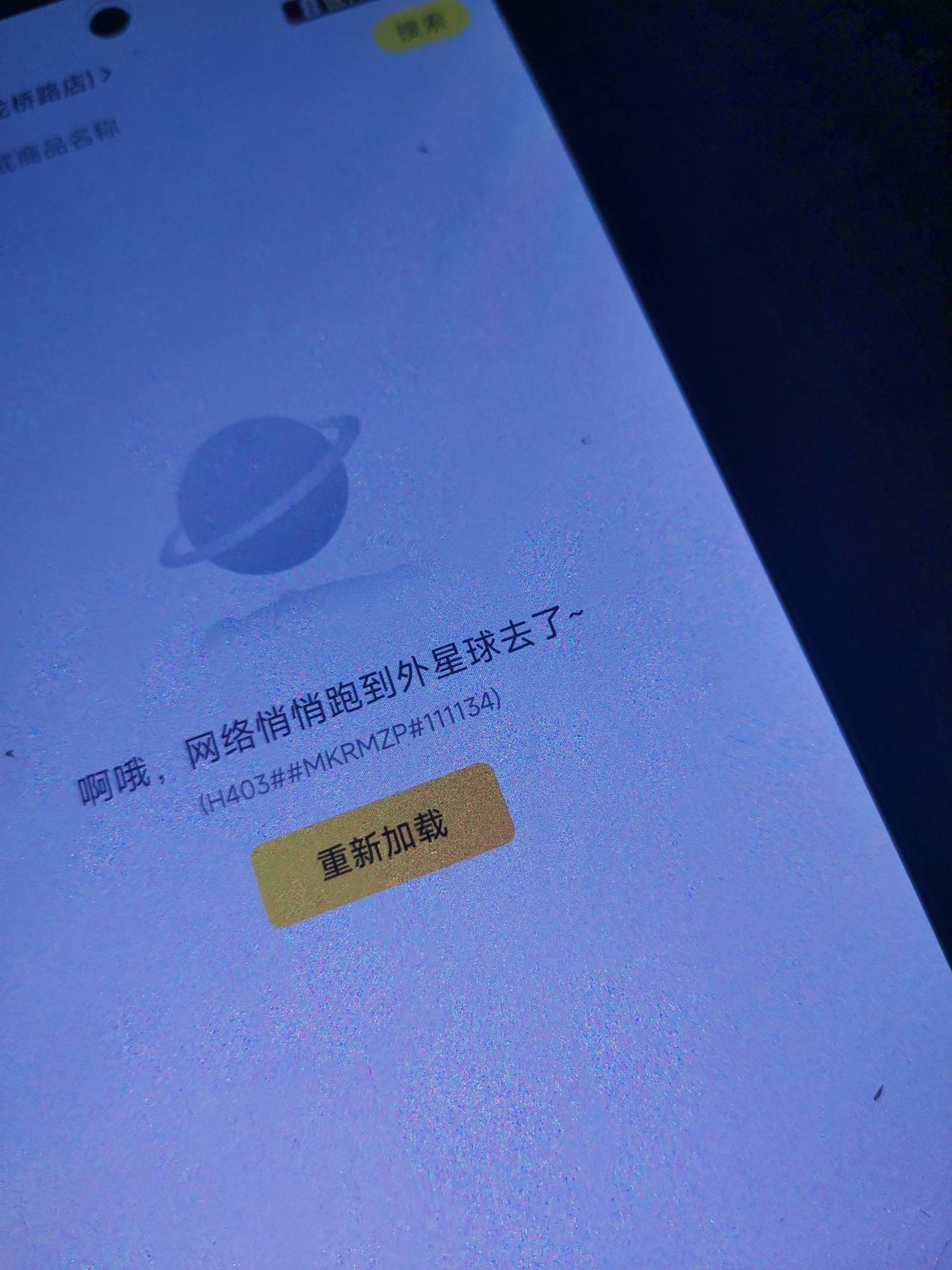 勾团流弊，新号下了一单，所有页面变这样

59 / 作者:一直删社曲 / 