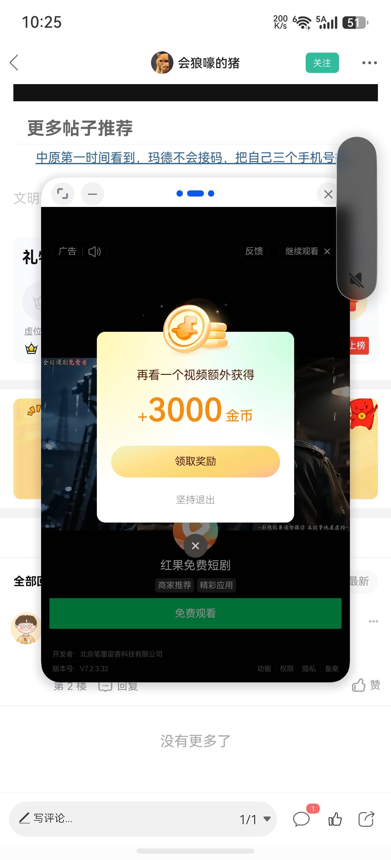 看不动了，一个70w一个53w


11 / 作者:mjb012700 / 