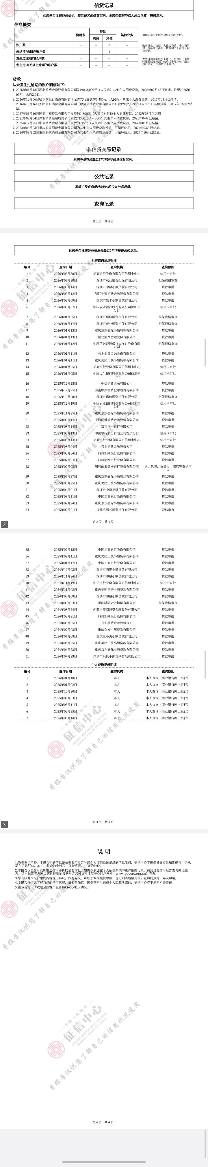 老哥们  现在开始我不点任何网贷  我让我朋友用他公司账户 连着3个月 每个月给我发70098 / 作者:男人永卟言败 / 