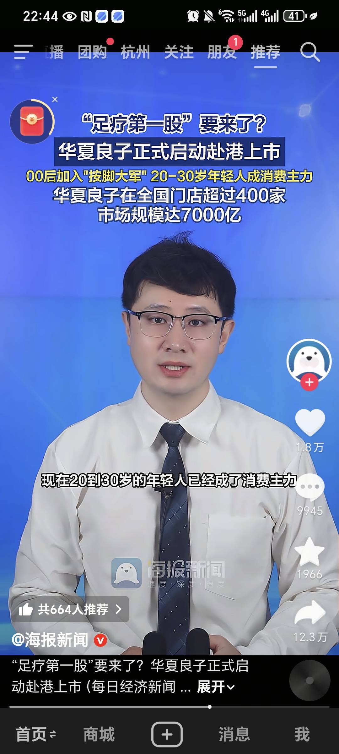 老哥足疗马上纳入医保了 看看良子给不给纳入医保

28 / 作者:我爱小小孟 / 