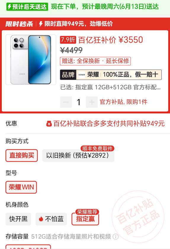 想换手机了，荣耀win，领完券3330，感觉还不错


66 / 作者:马健涛 / 