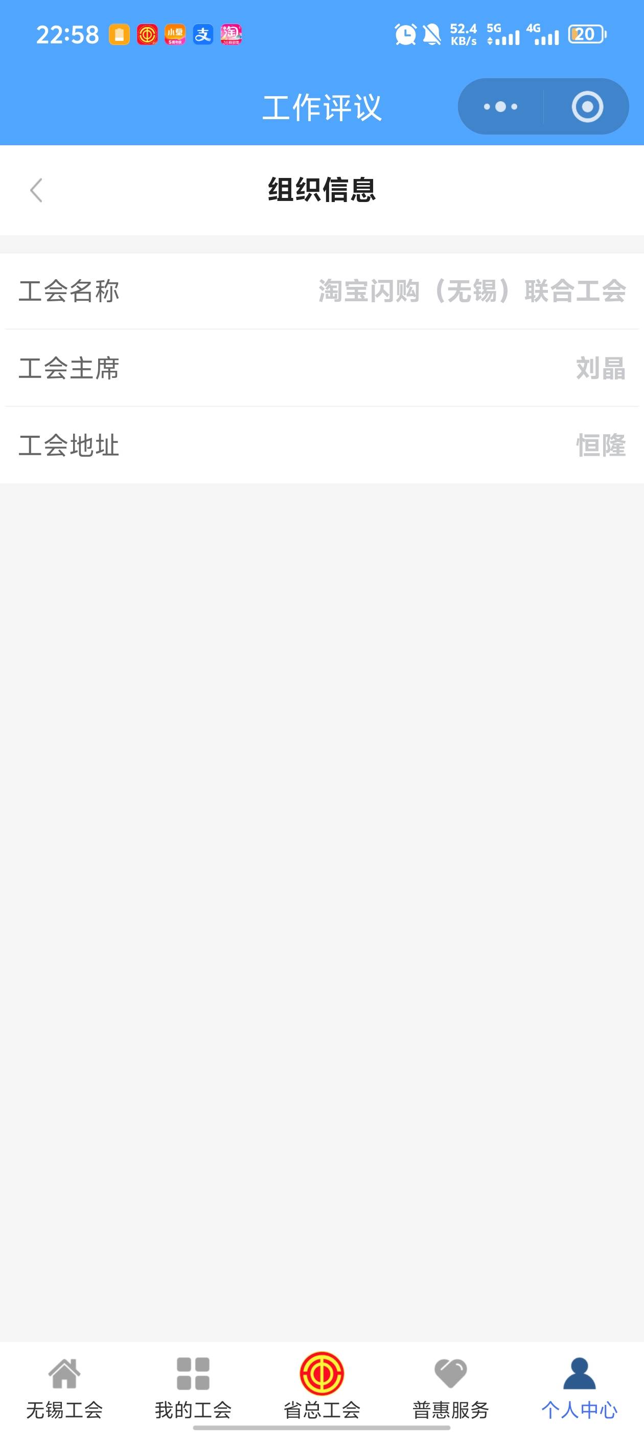 无锡工会本来在梁溪区好好待着，突然给我转到这里去了

39 / 作者:极北 / 