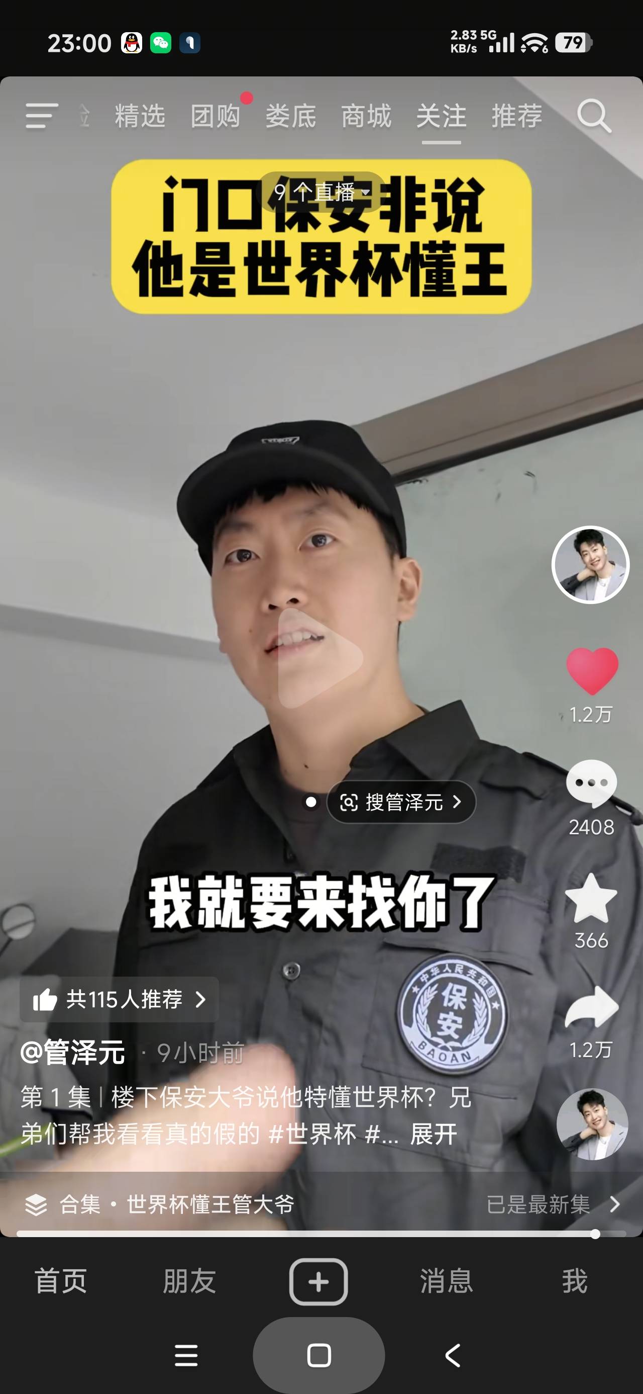 你们赶紧补点南非，管大校说他看好东道主墨西哥拿下南非，而众所周知，他极其擅长毒奶83 / 作者:富士山下147 / 