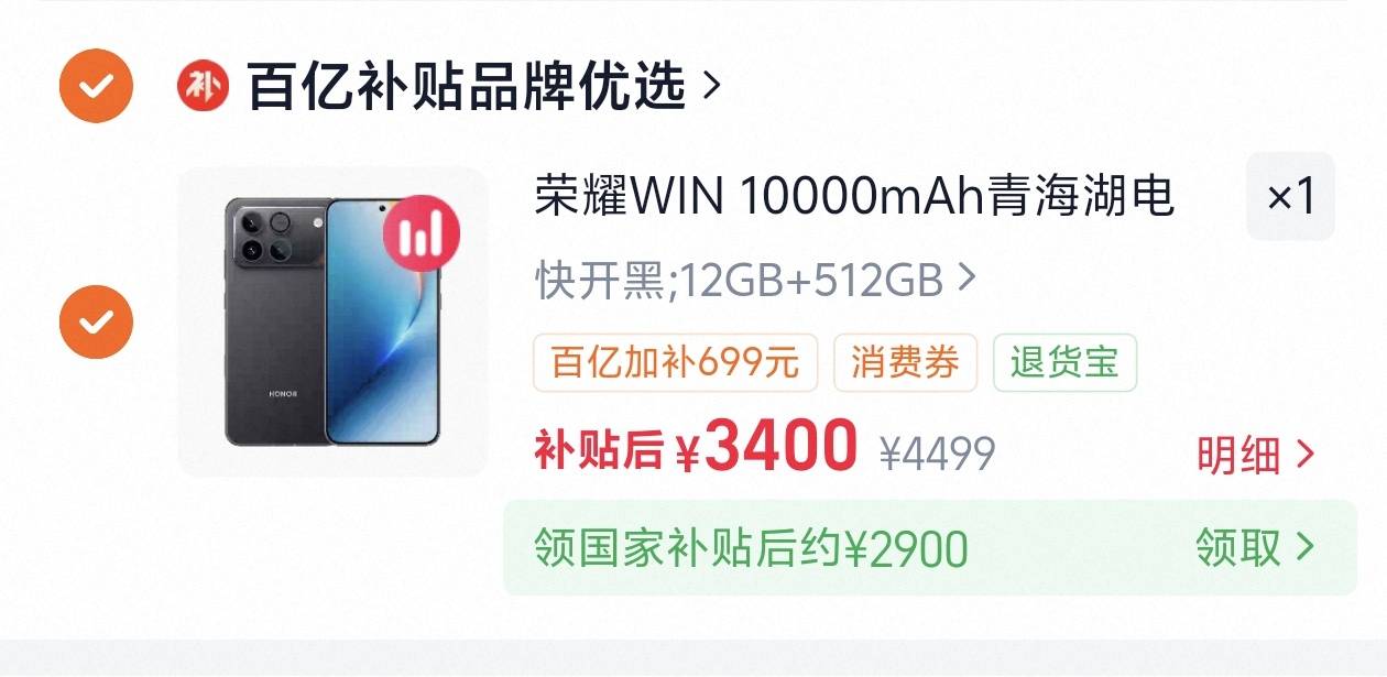 想换手机了，荣耀win，领完券3330，感觉还不错


56 / 作者:我真的不想撸毛 / 