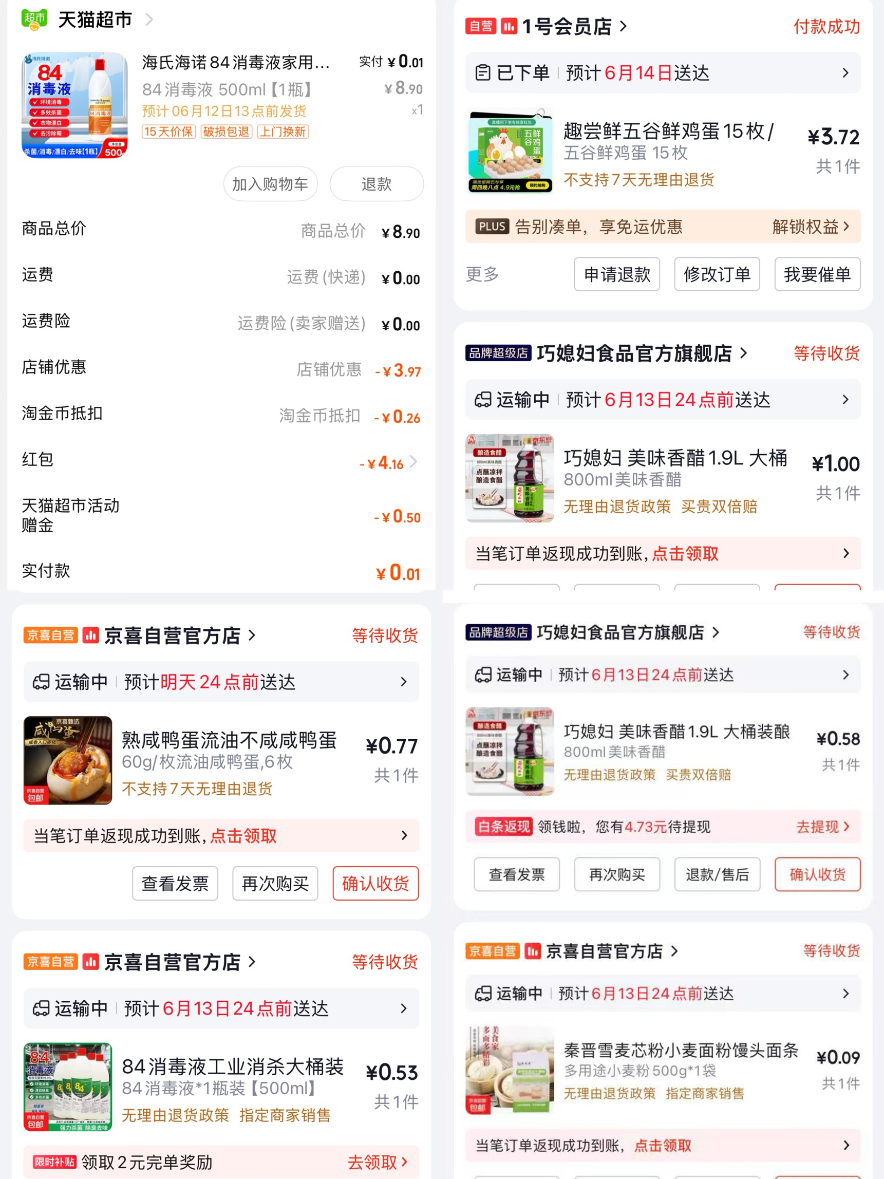 苏服




57 / 作者:小熊科技 / 