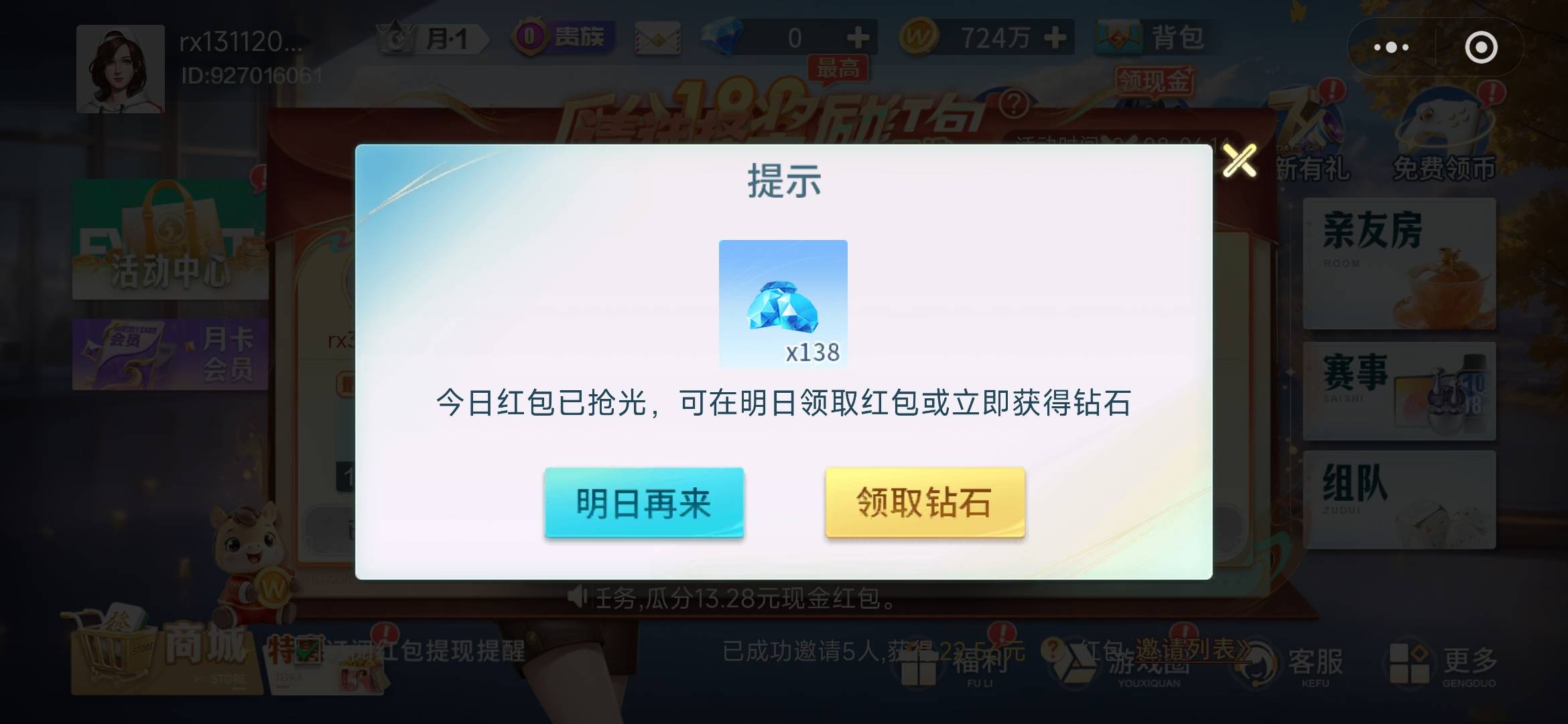 玩个蛋，兴，业一个稀有卡都不给，微乐只抢到一个6.88羊毛大军出征寸草不生



84 / 作者:孤独成瘾888 / 