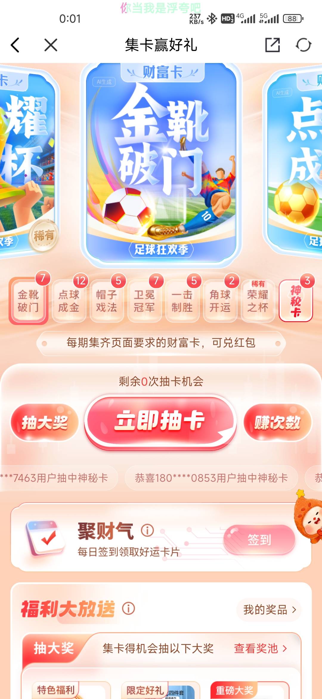 玩个蛋，兴，业一个稀有卡都不给，微乐只抢到一个6.88羊毛大军出征寸草不生



25 / 作者:孤独成瘾888 / 
