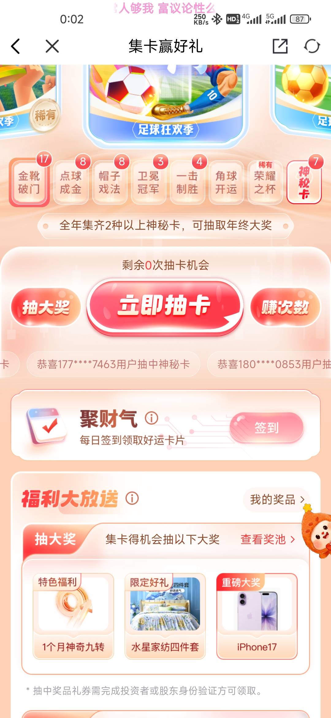 玩个蛋，兴，业一个稀有卡都不给，微乐只抢到一个6.88羊毛大军出征寸草不生



35 / 作者:孤独成瘾888 / 