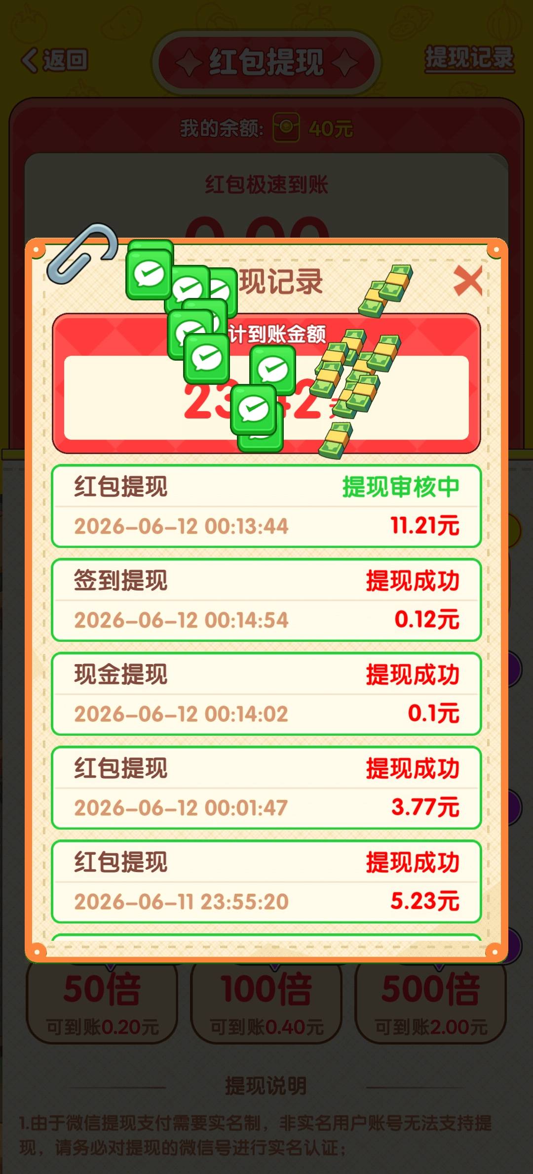 还能到账吗  广告看不过来了

57 / 作者:李歌l / 