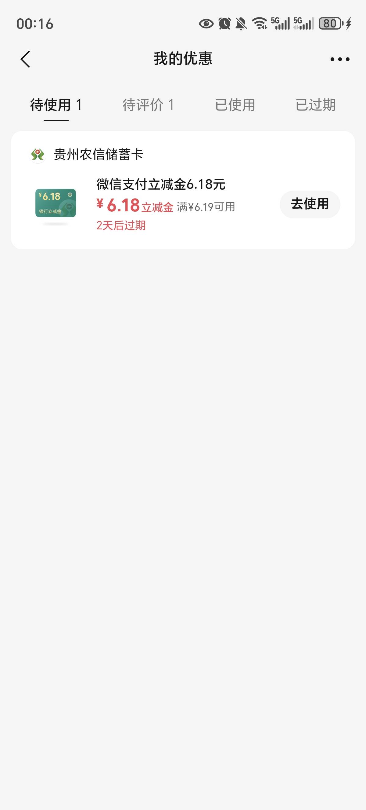 真的白x了这么大的包，贵州农信这卡入不了账啊

5 / 作者:北向南 / 