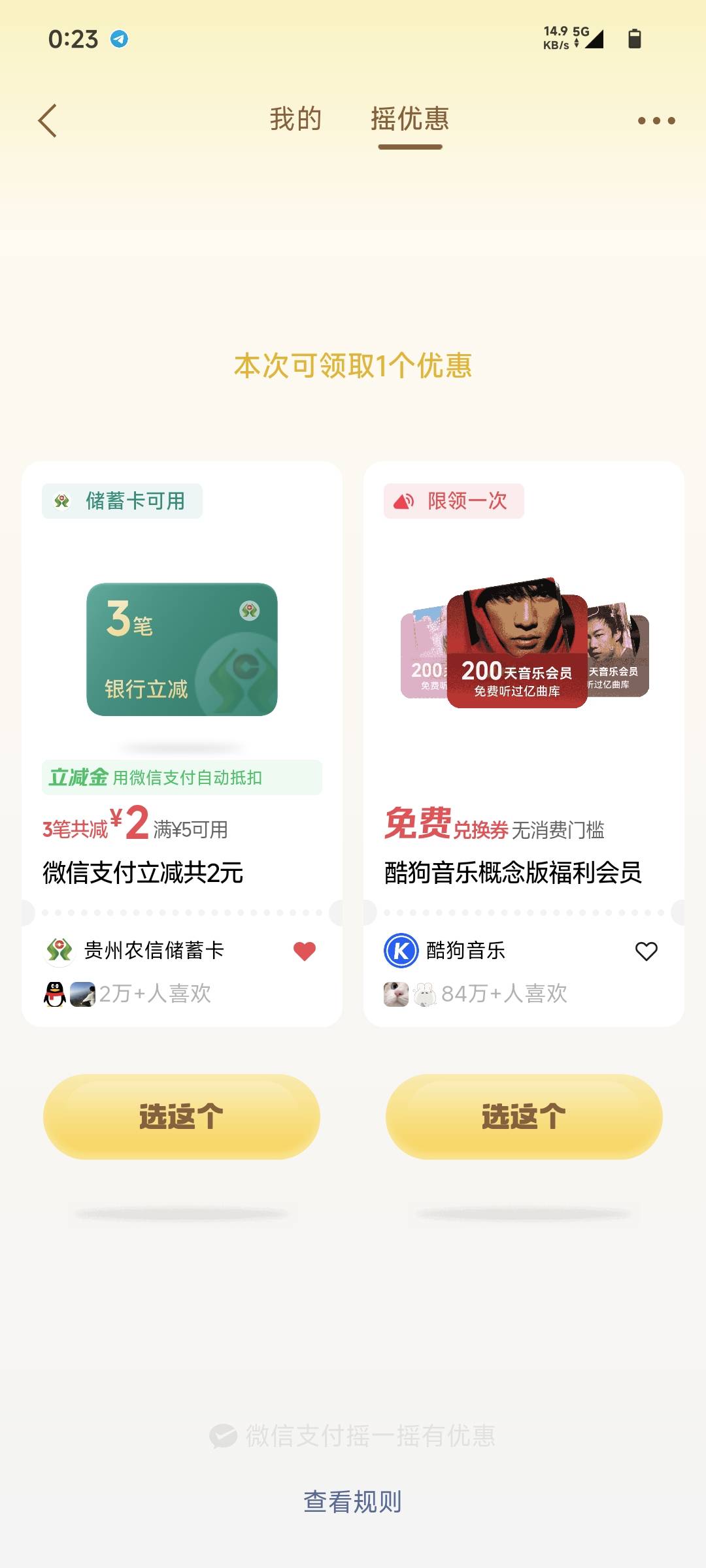 真的白x了这么大的包，贵州农信这卡入不了账啊

8 / 作者:张小姐我爱你 / 