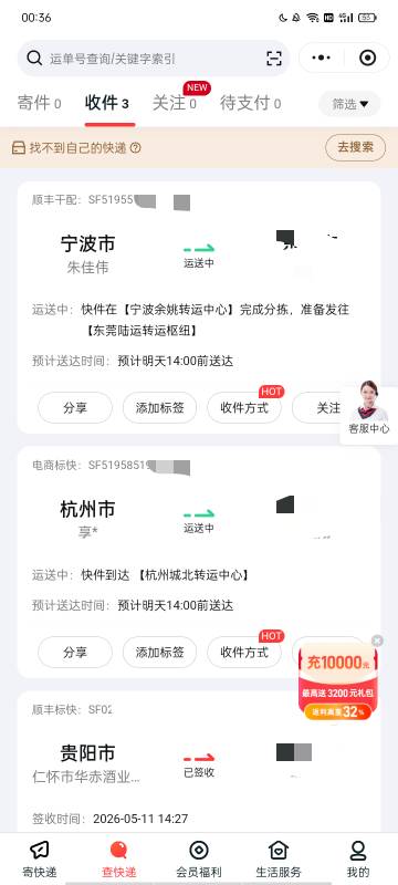 啥也没买 没搞，突然来两个顺丰快递，老哥们什么情况啊，

99 / 作者:马达卵 / 